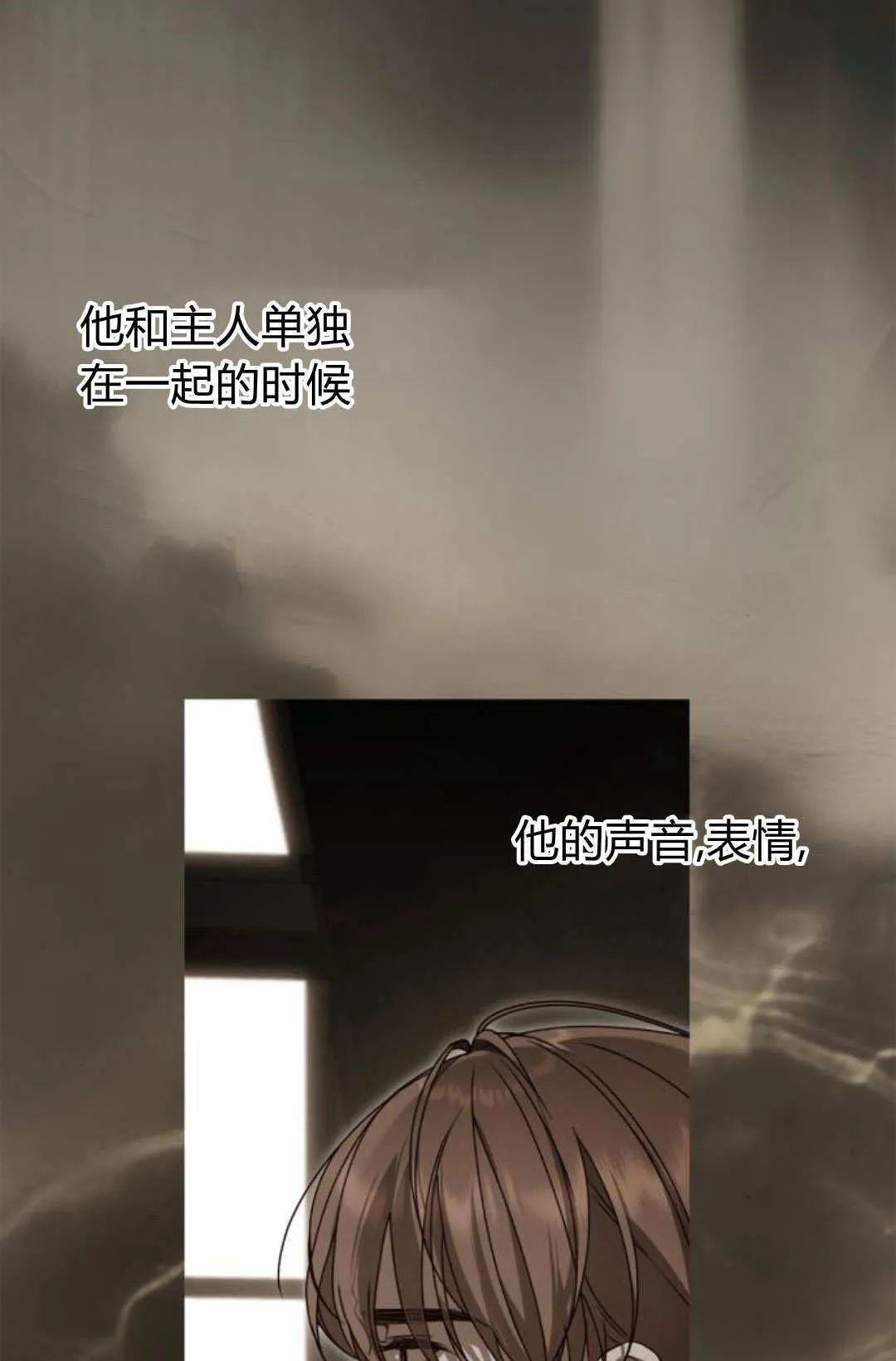 第29话 第79页