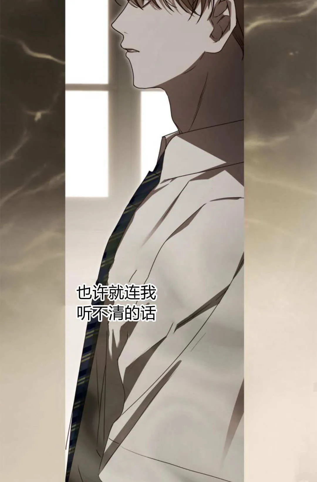 第29话 第80页