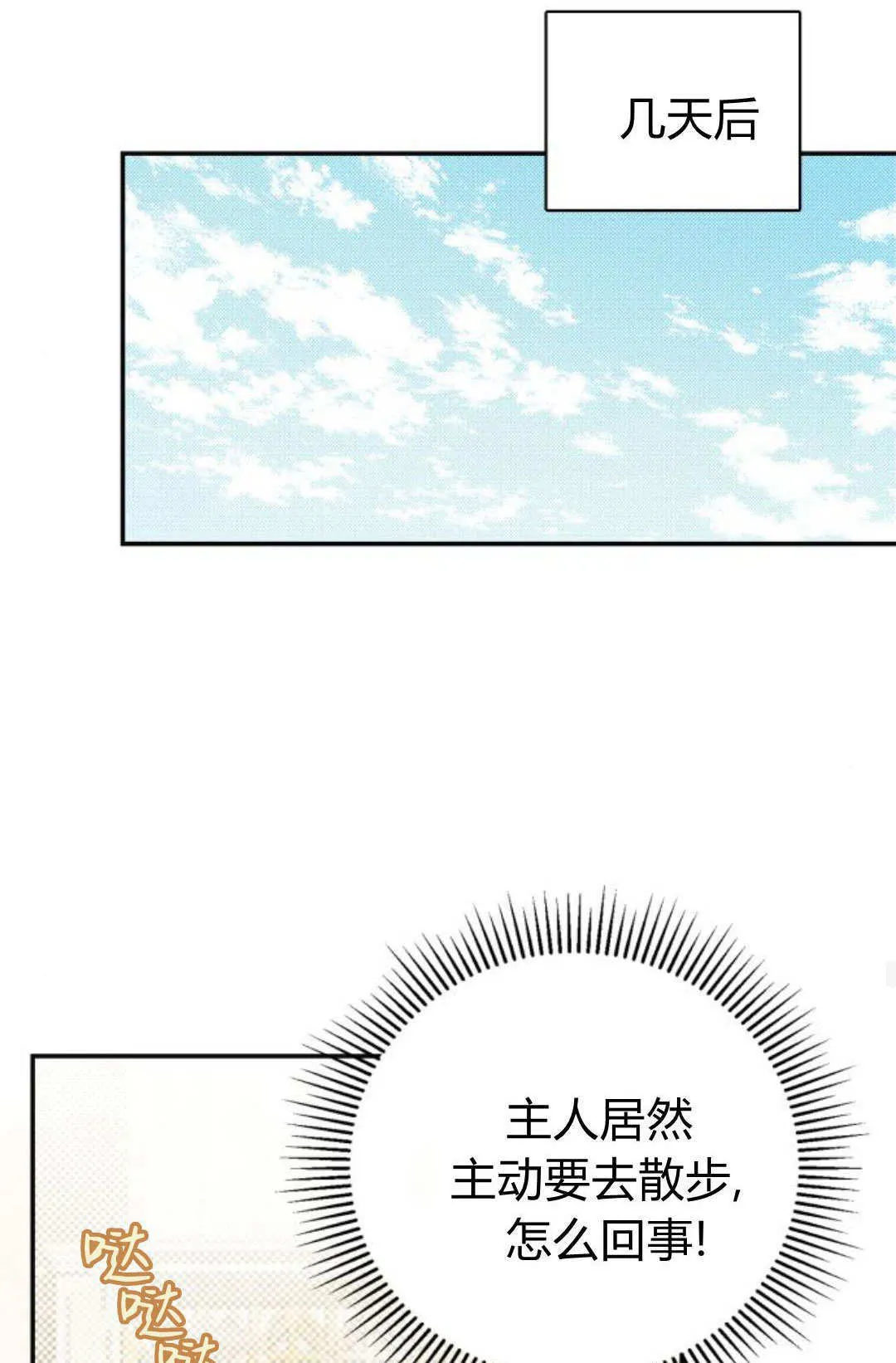 第29话 第83页