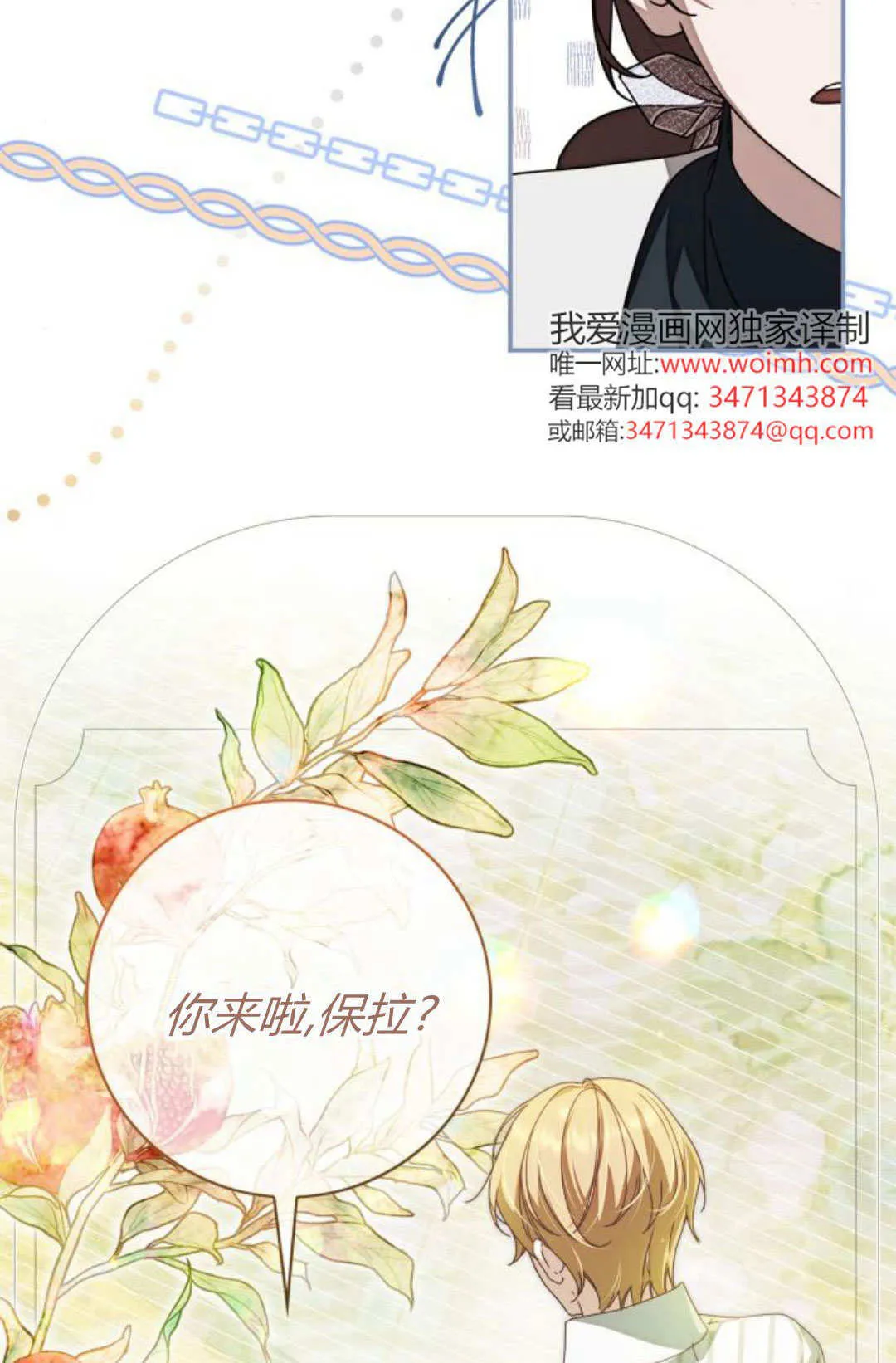 第29话 第85页