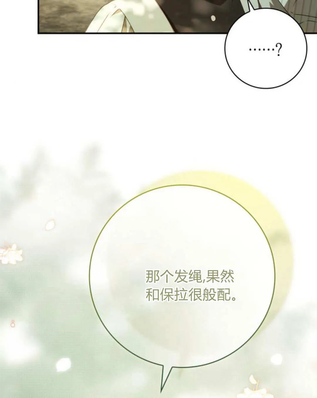 第29话 第95页