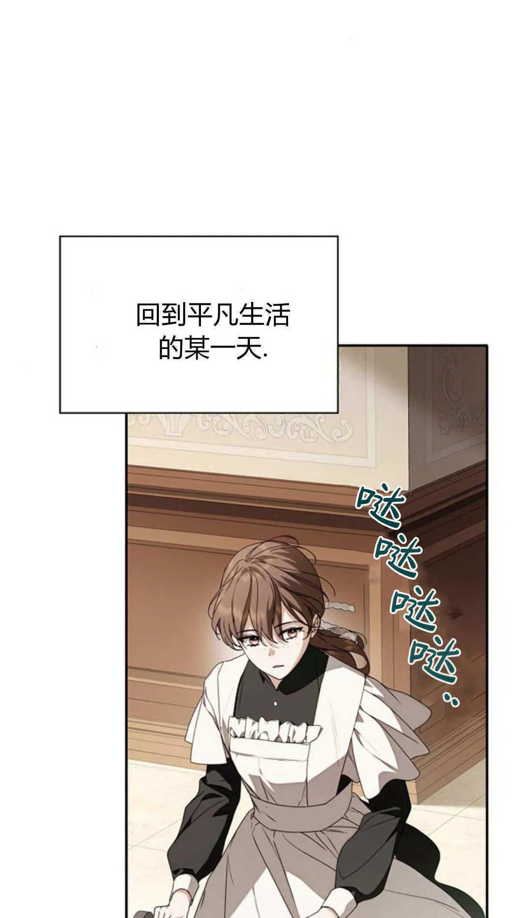 第30话 第2页