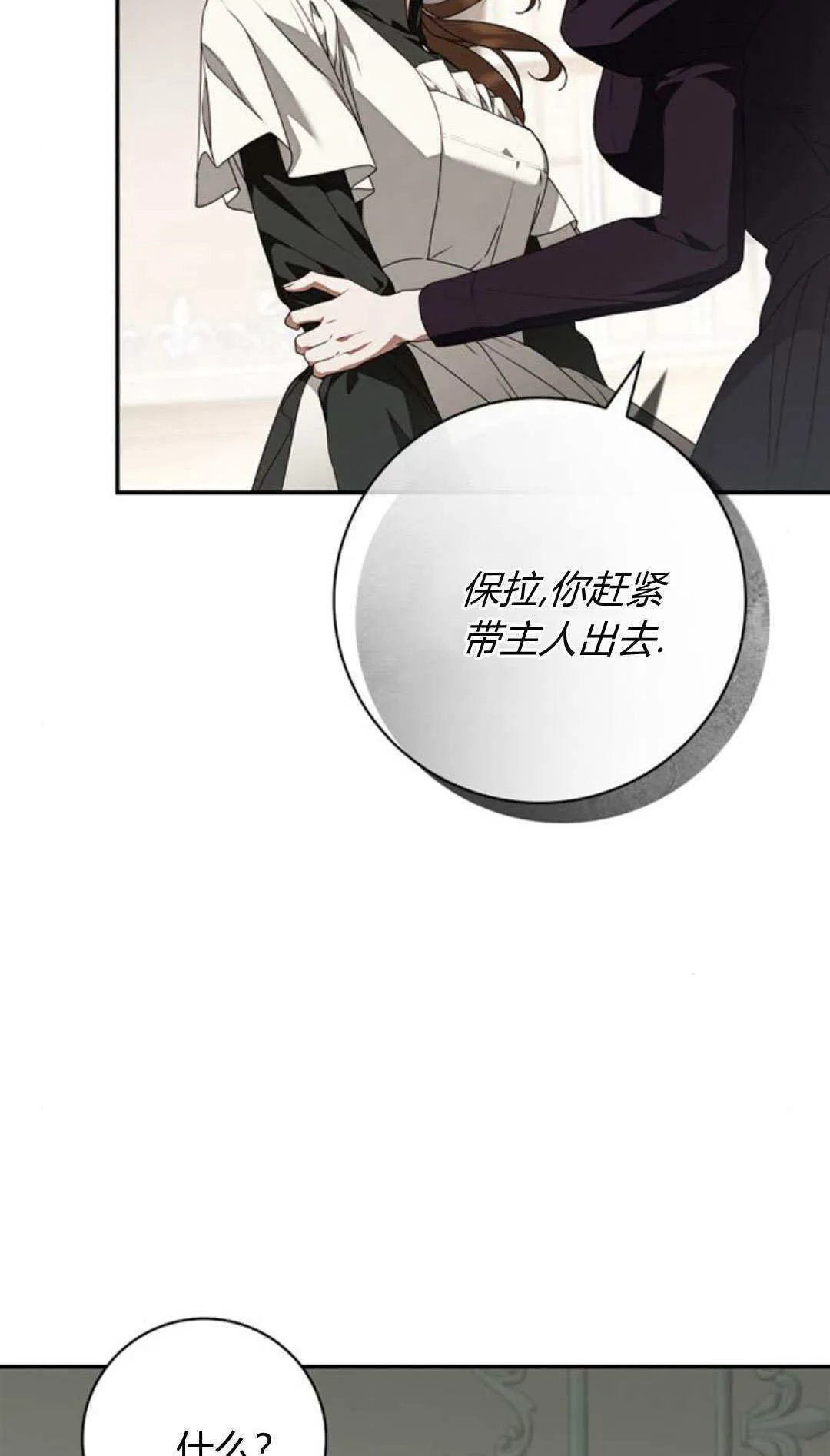 第30话 第6页