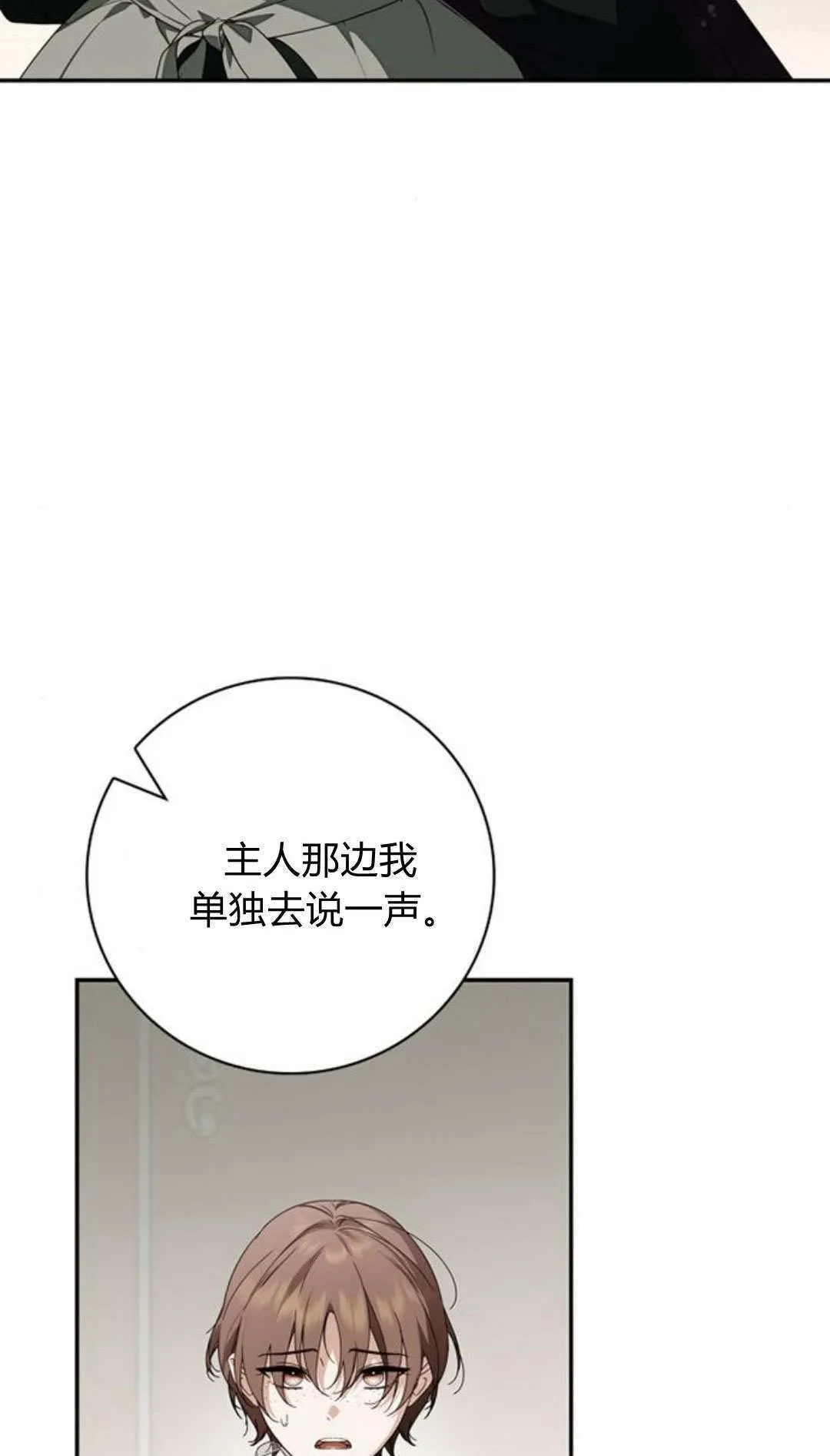 第30话 第8页