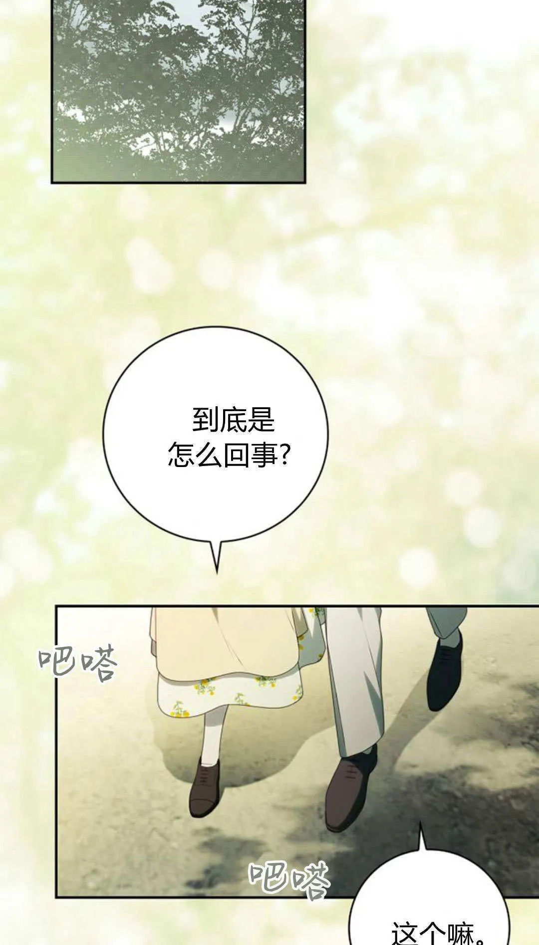 第30话 第20页