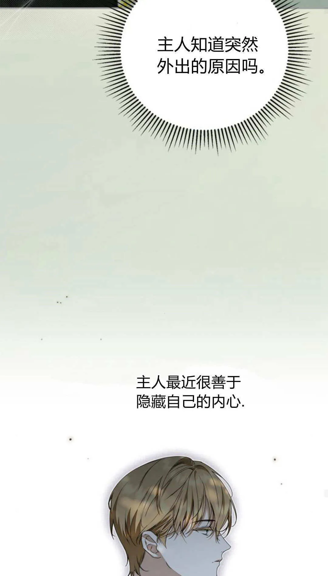 第30话 第22页