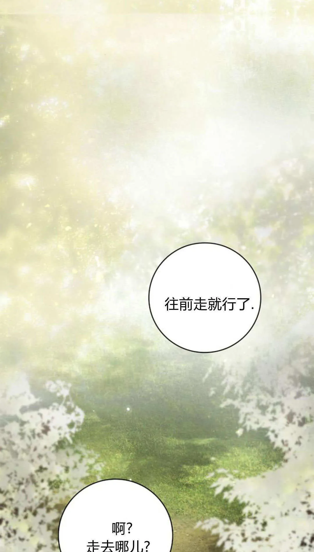 第30话 第26页