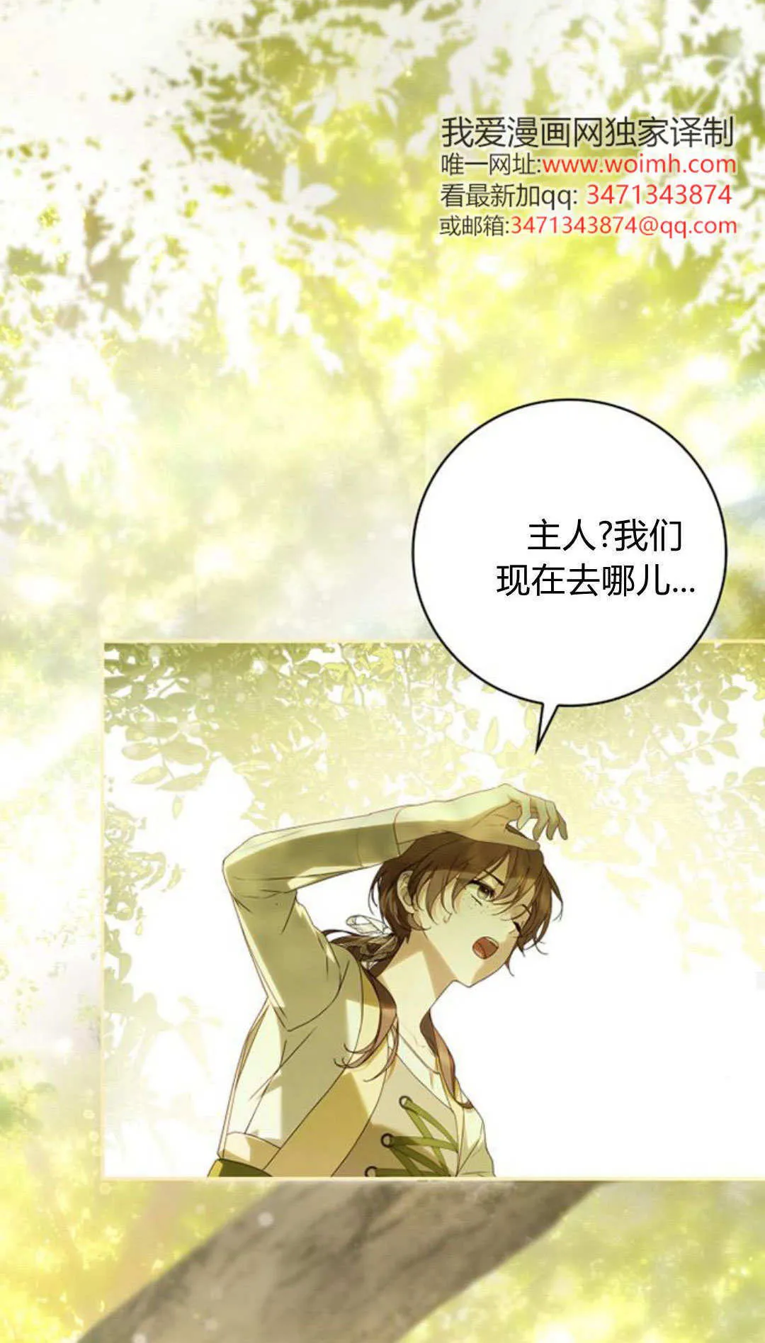 第30话 第28页