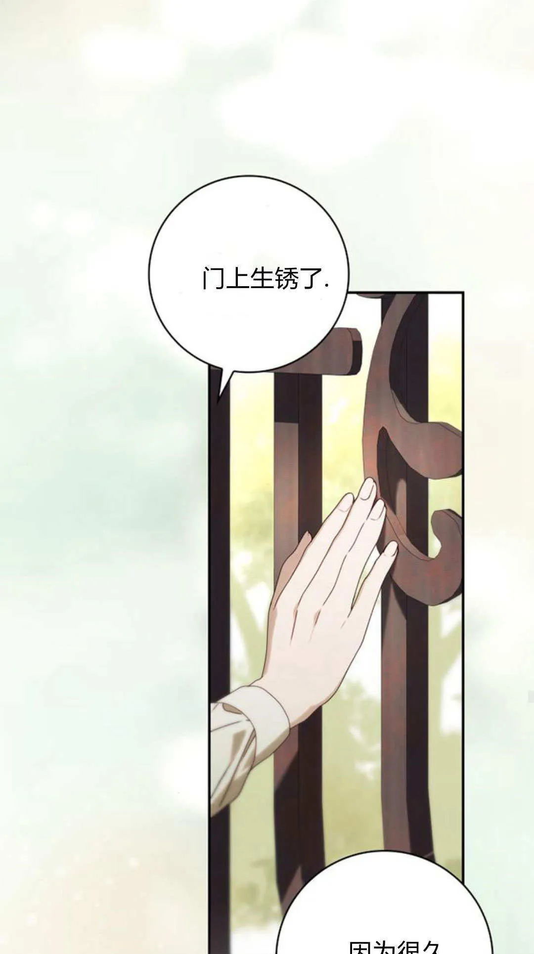 第30话 第33页