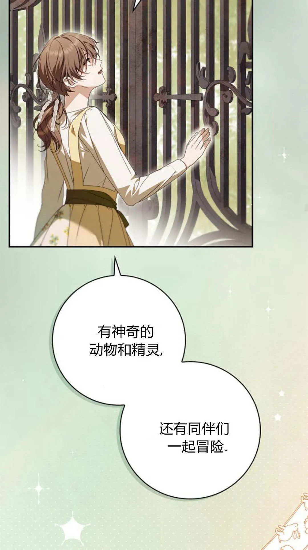 第30话 第35页