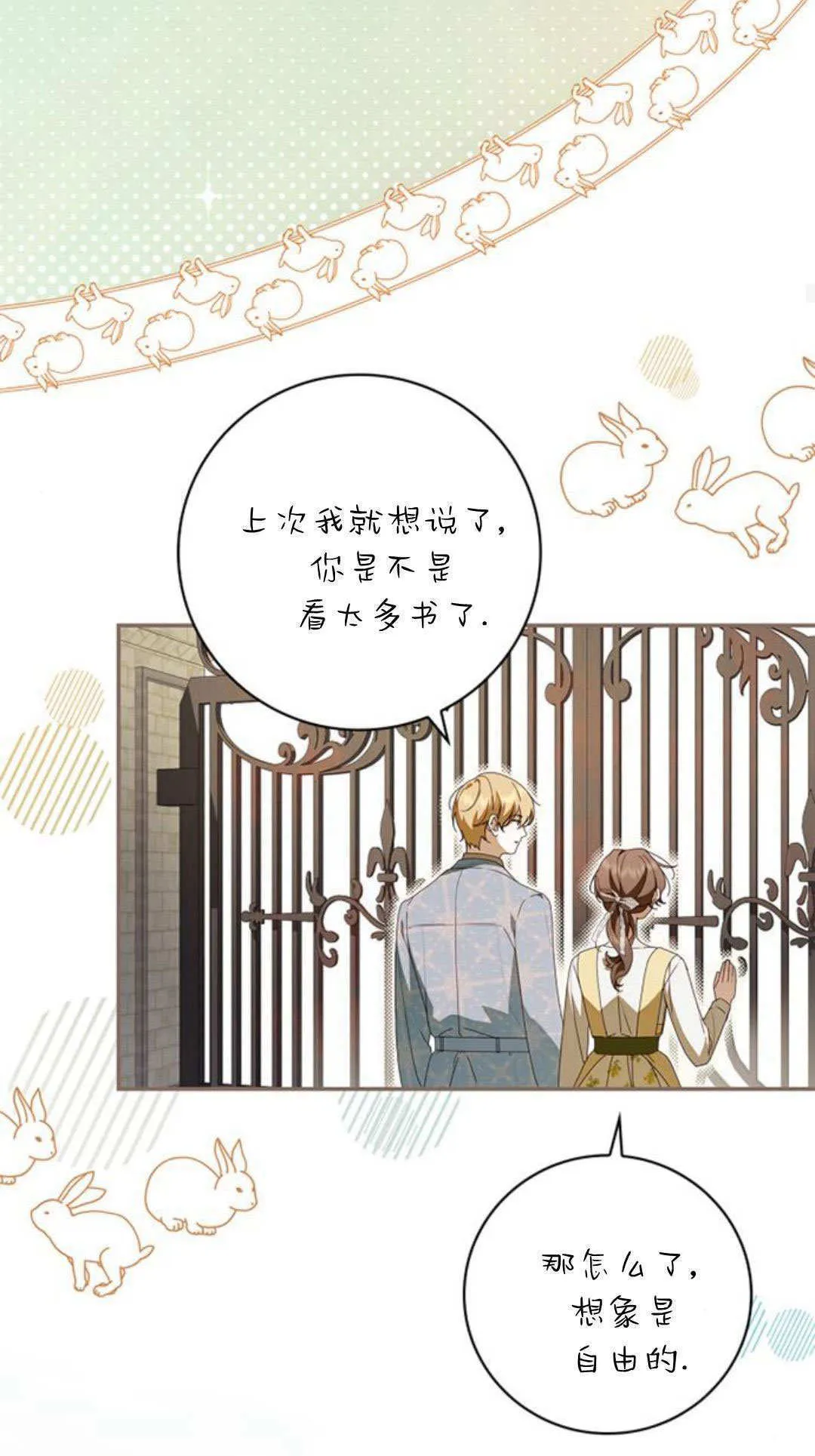 第30话 第36页