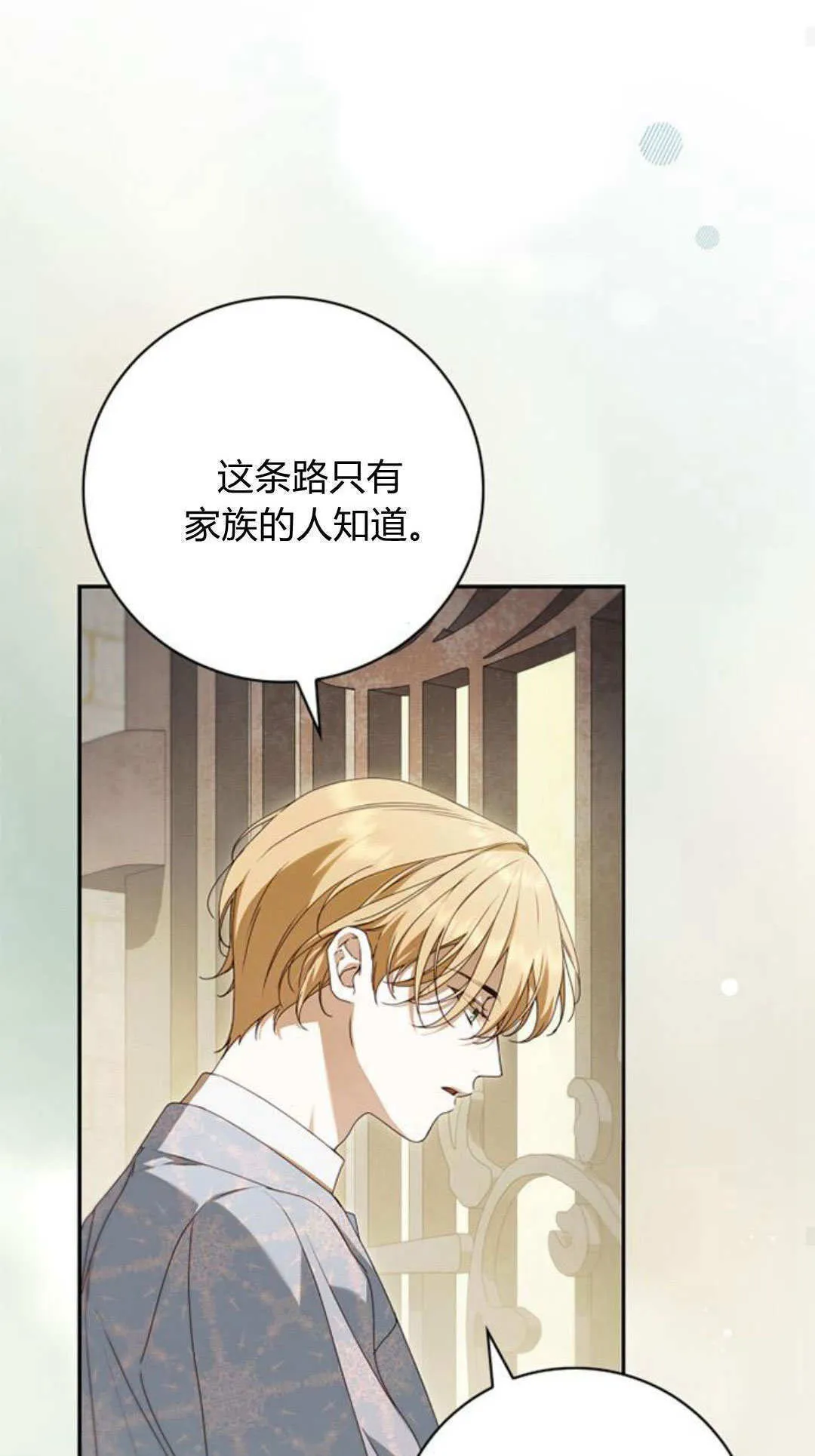 第30话 第37页