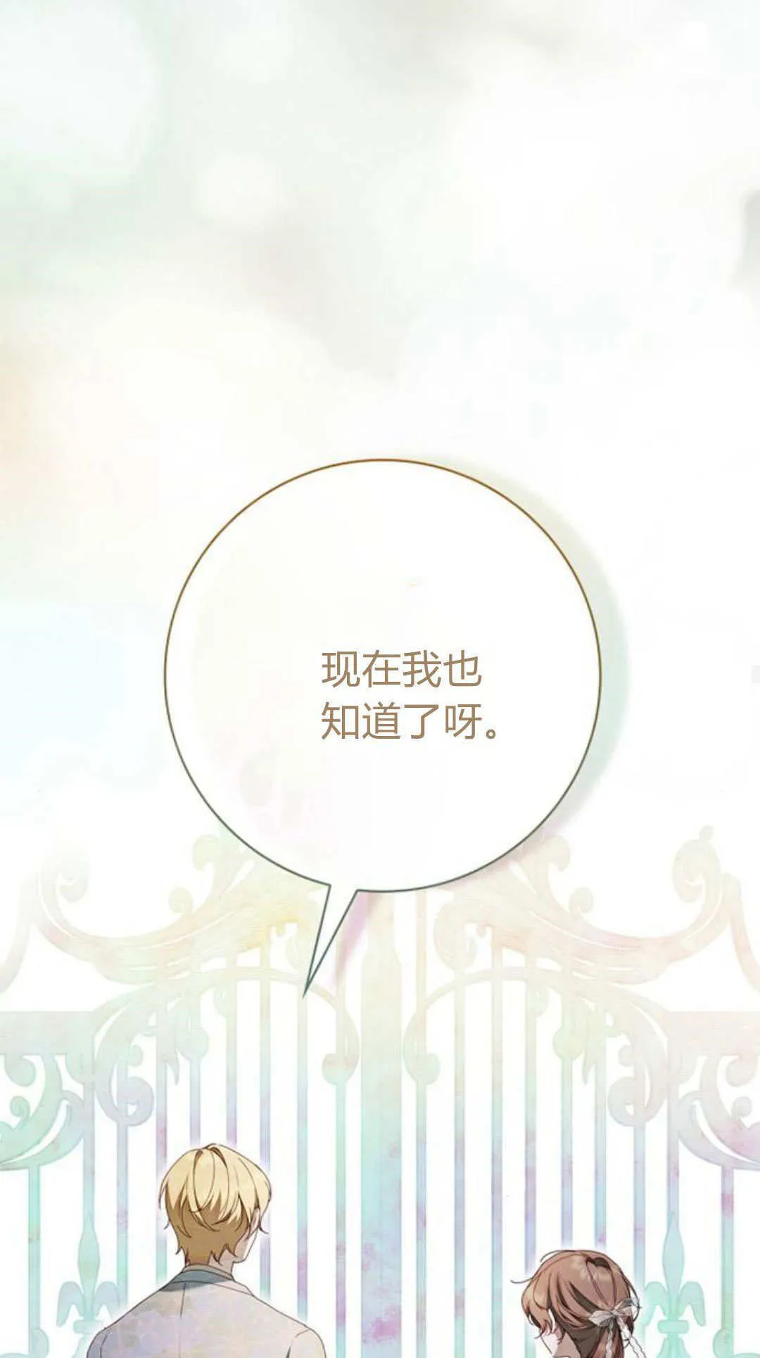 第30话 第39页