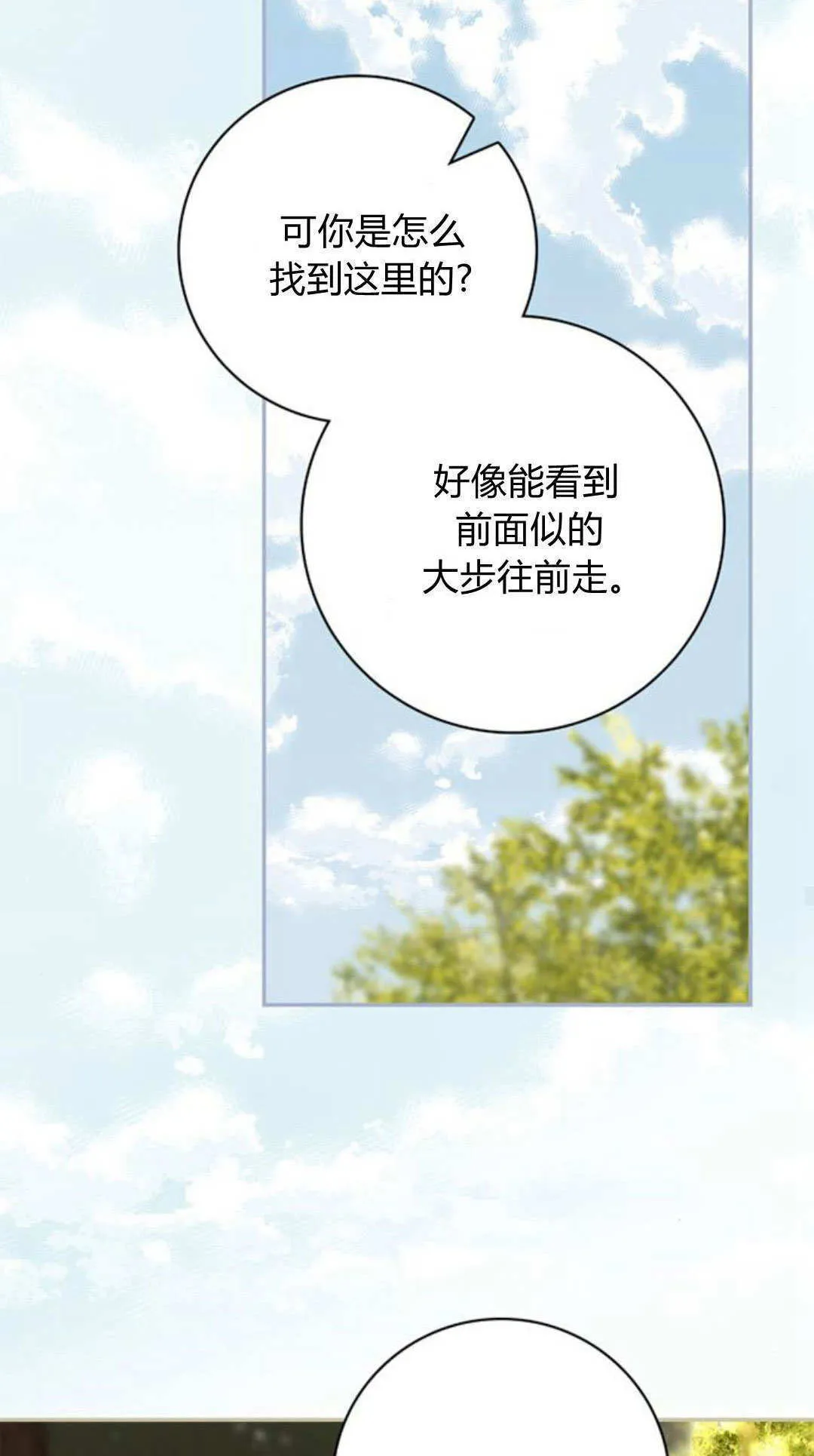 第30话 第43页