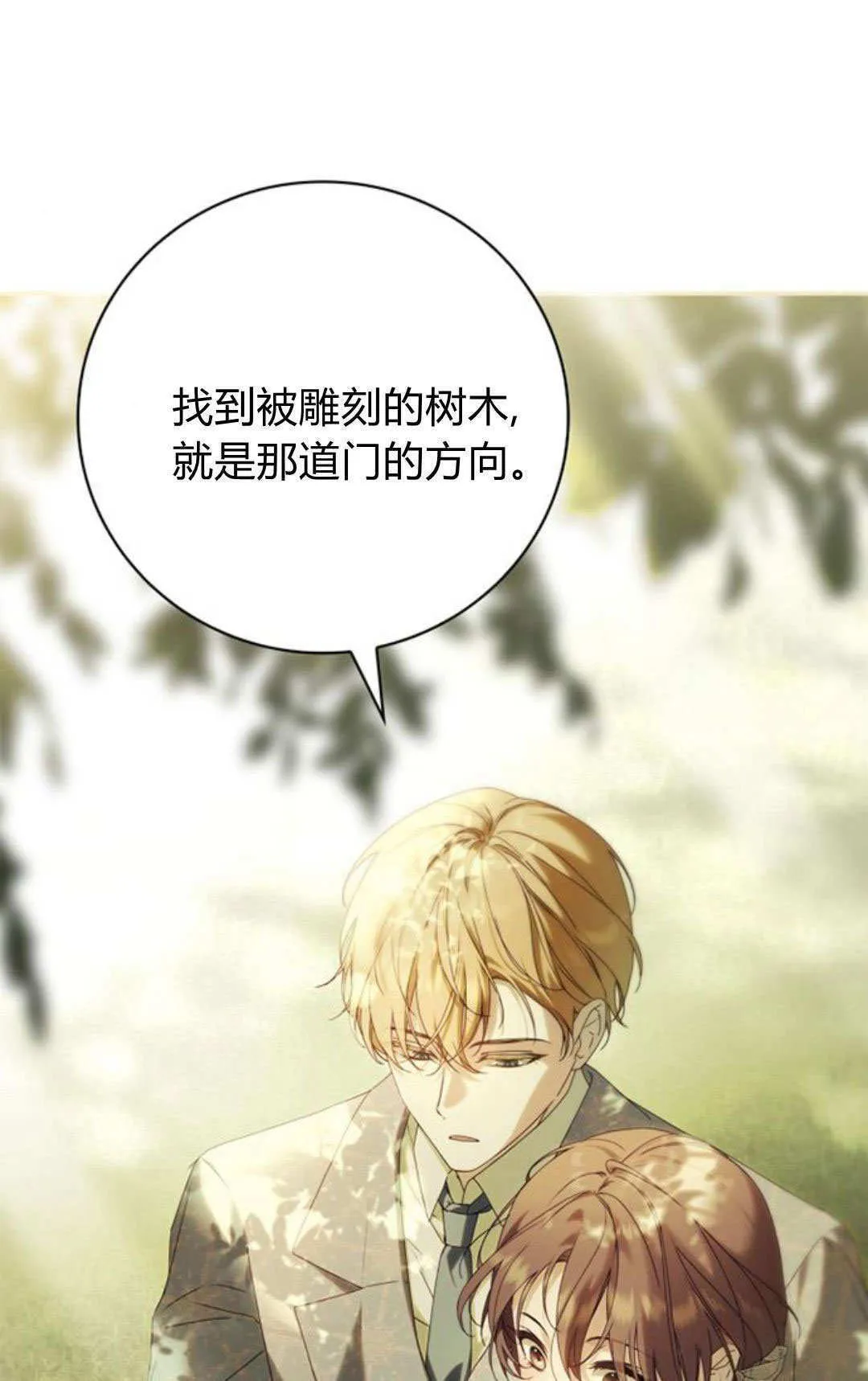 第30话 第46页