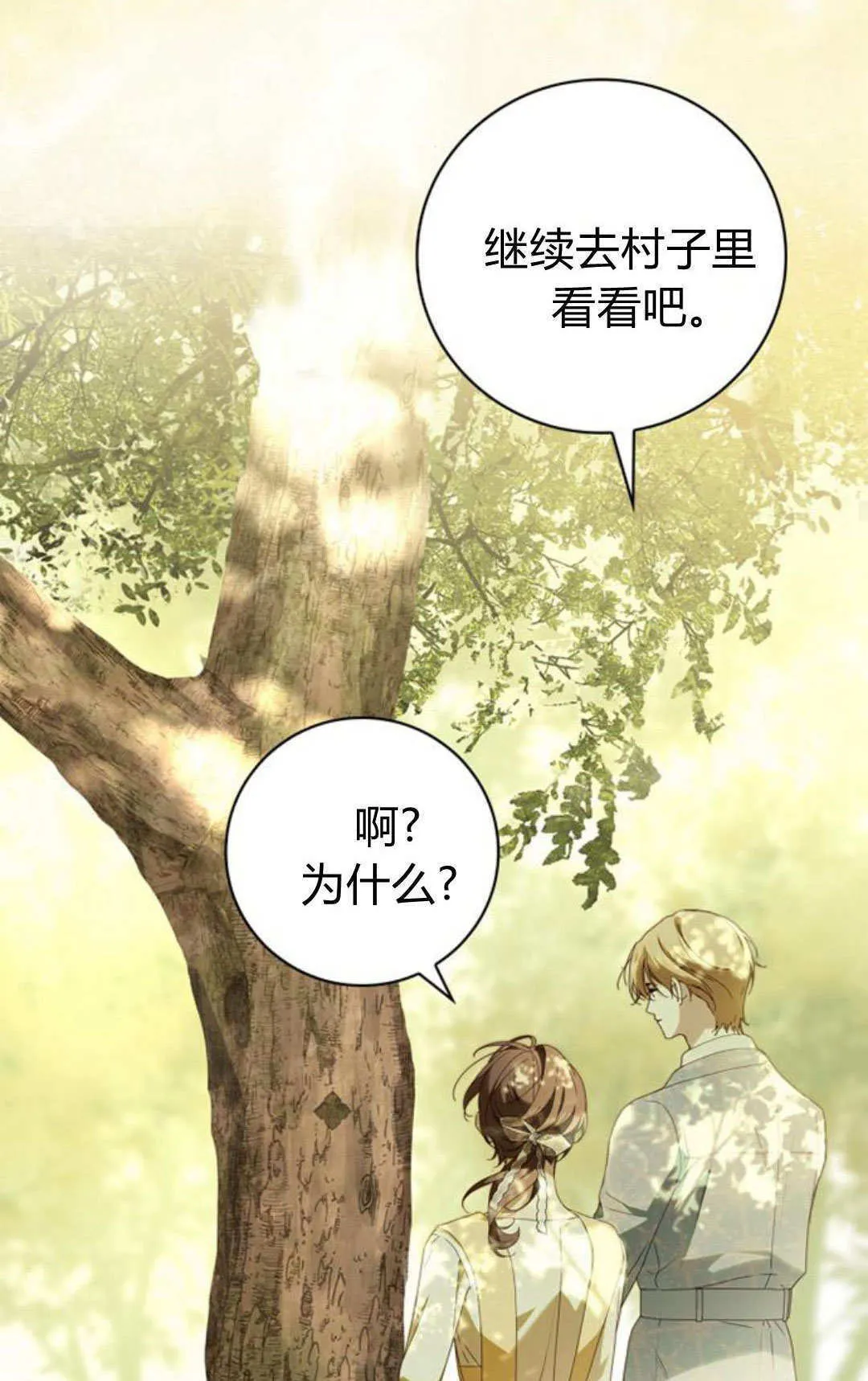 第30话 第48页