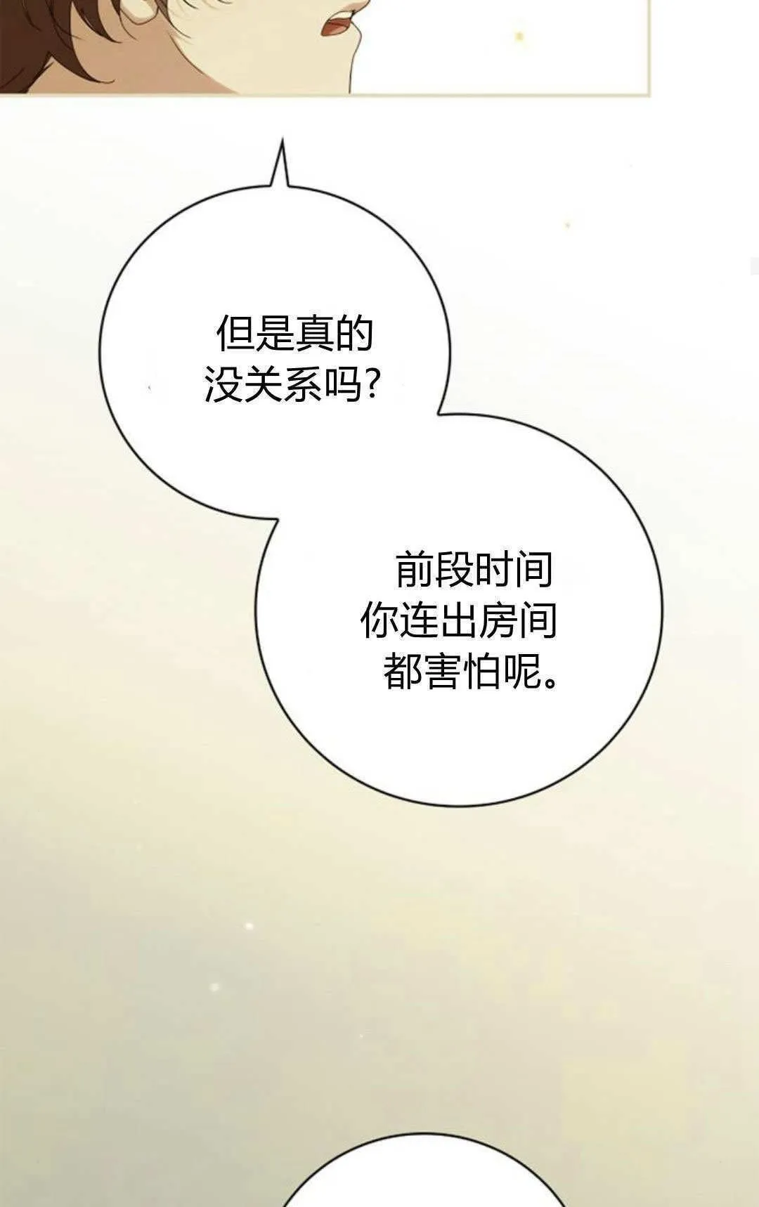 第30话 第50页