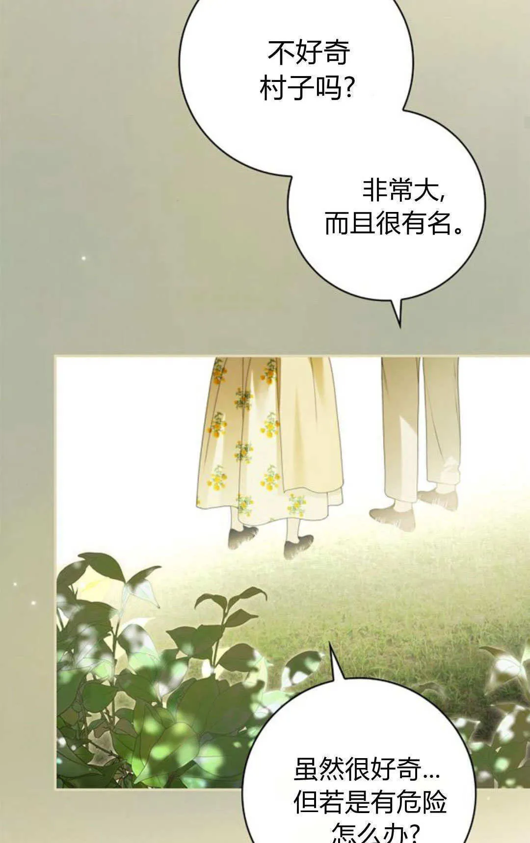第30话 第51页