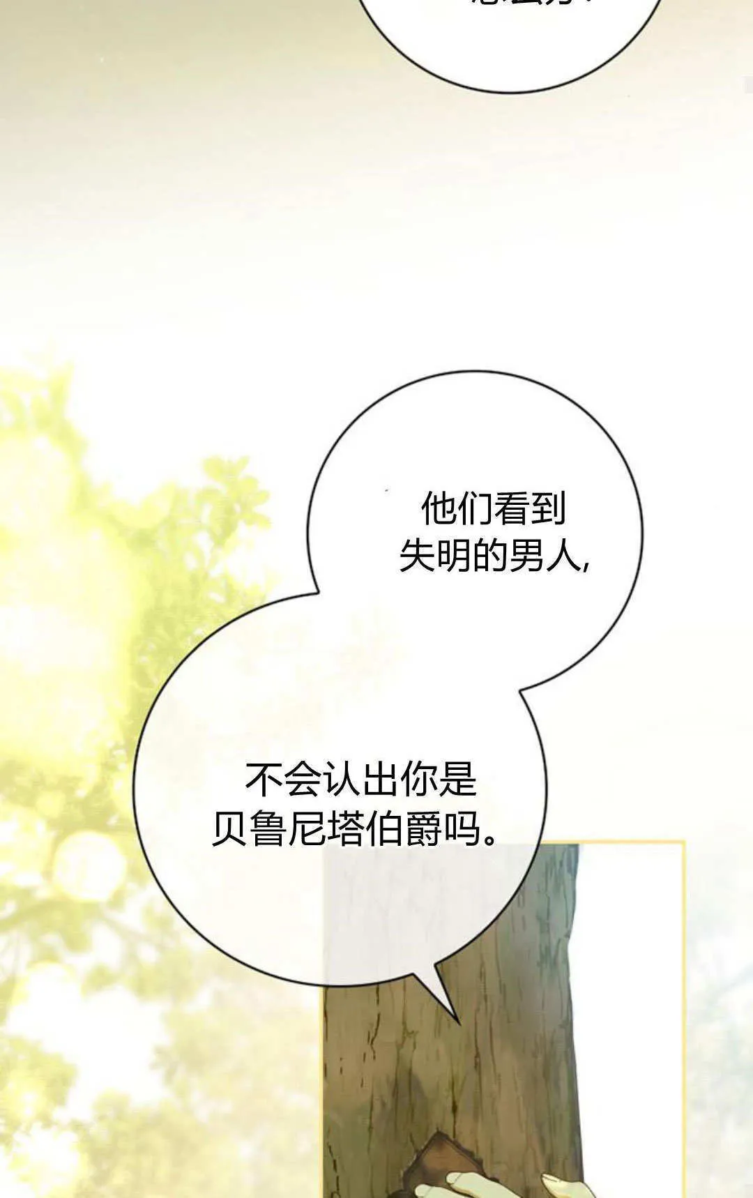 第30话 第52页