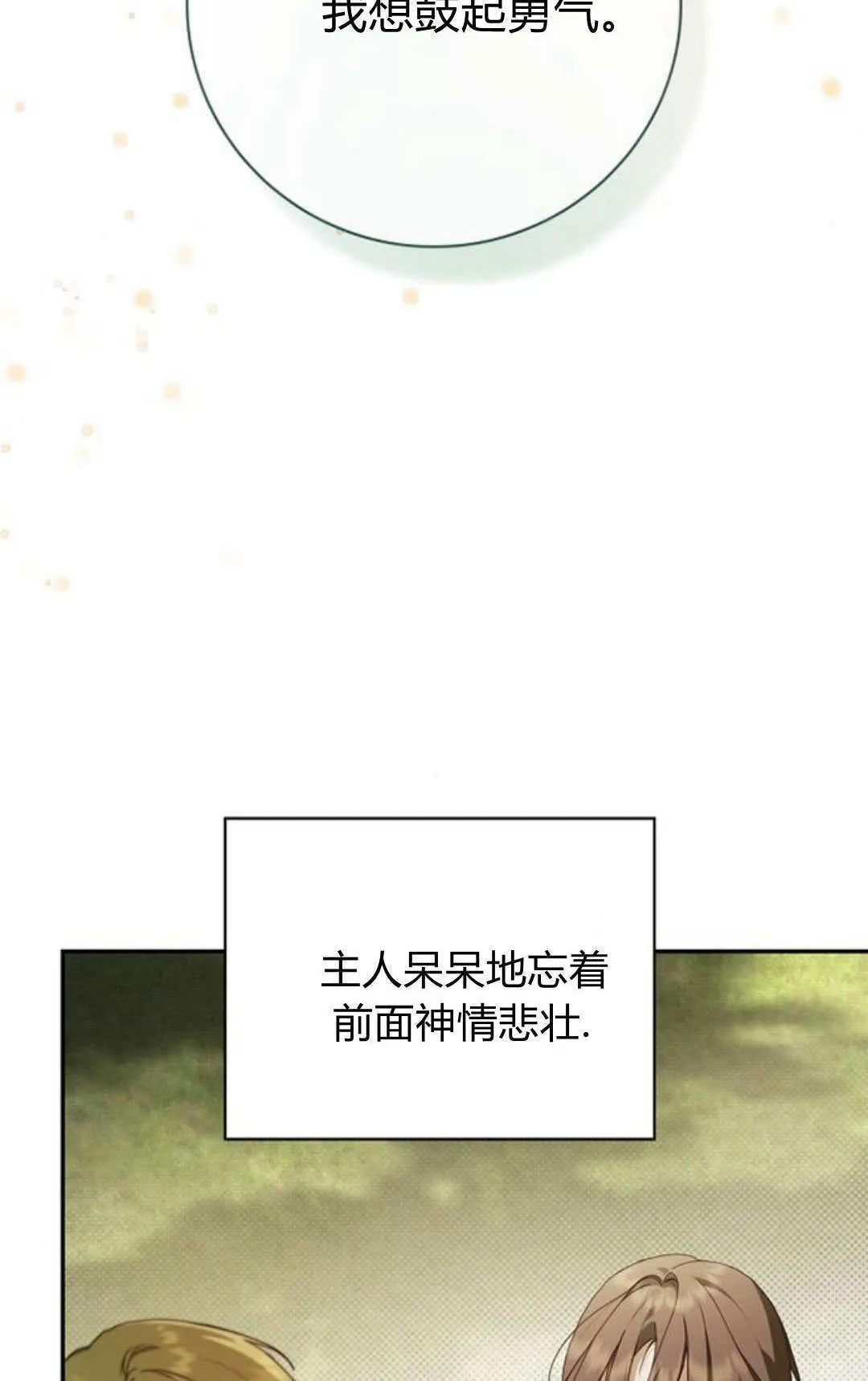 第30话 第56页