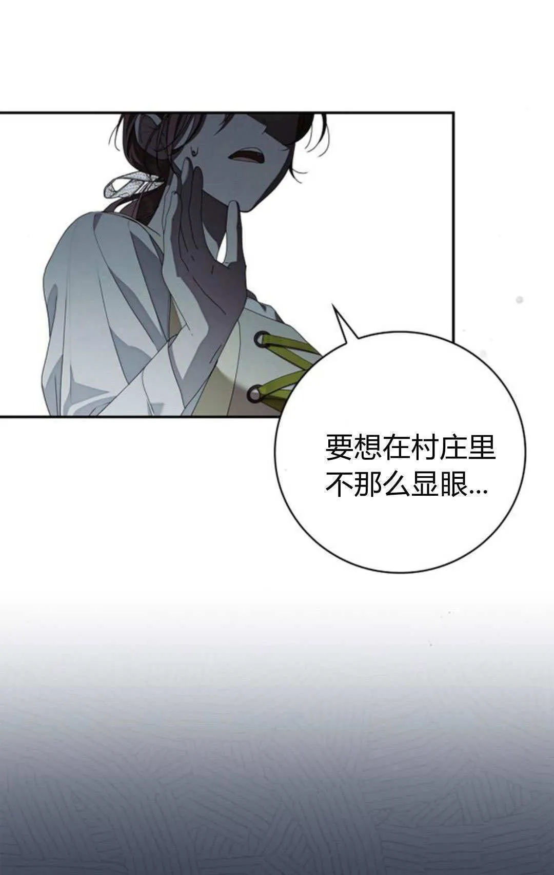 第30话 第61页