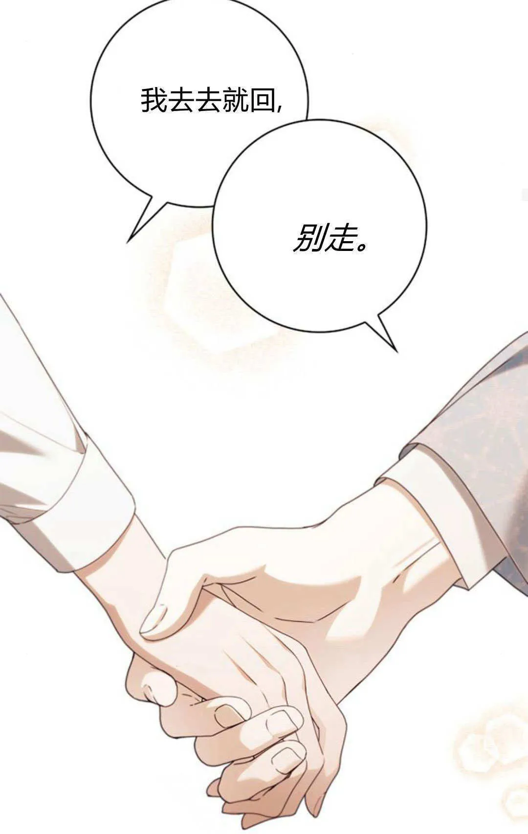 第30话 第67页
