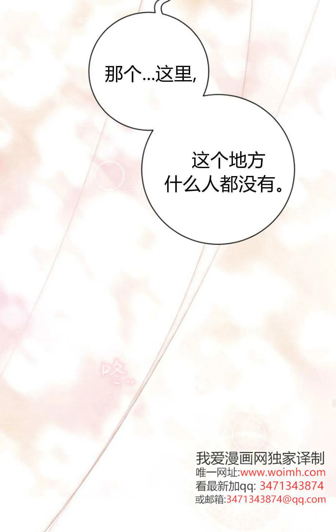 第30话 第73页