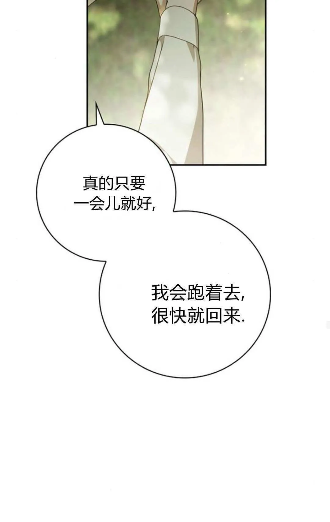 第30话 第75页