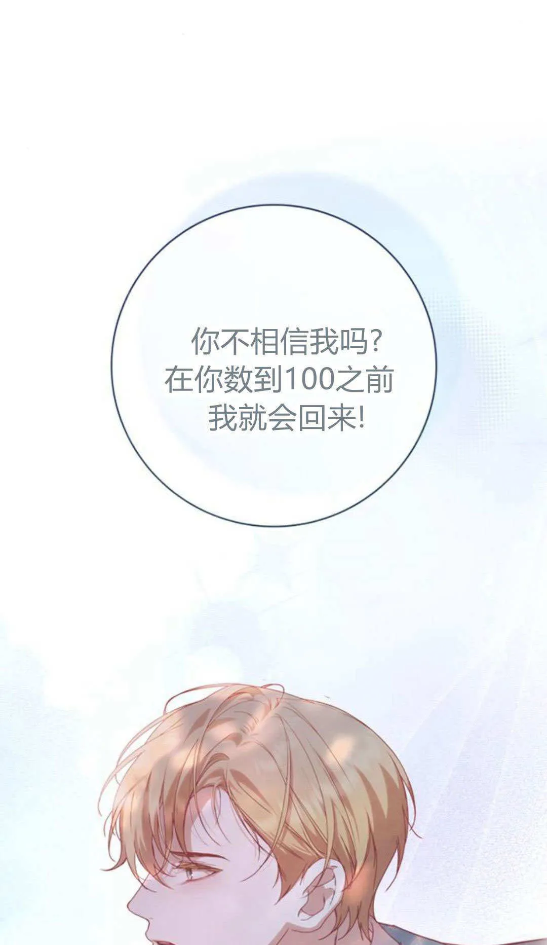 第30话 第76页
