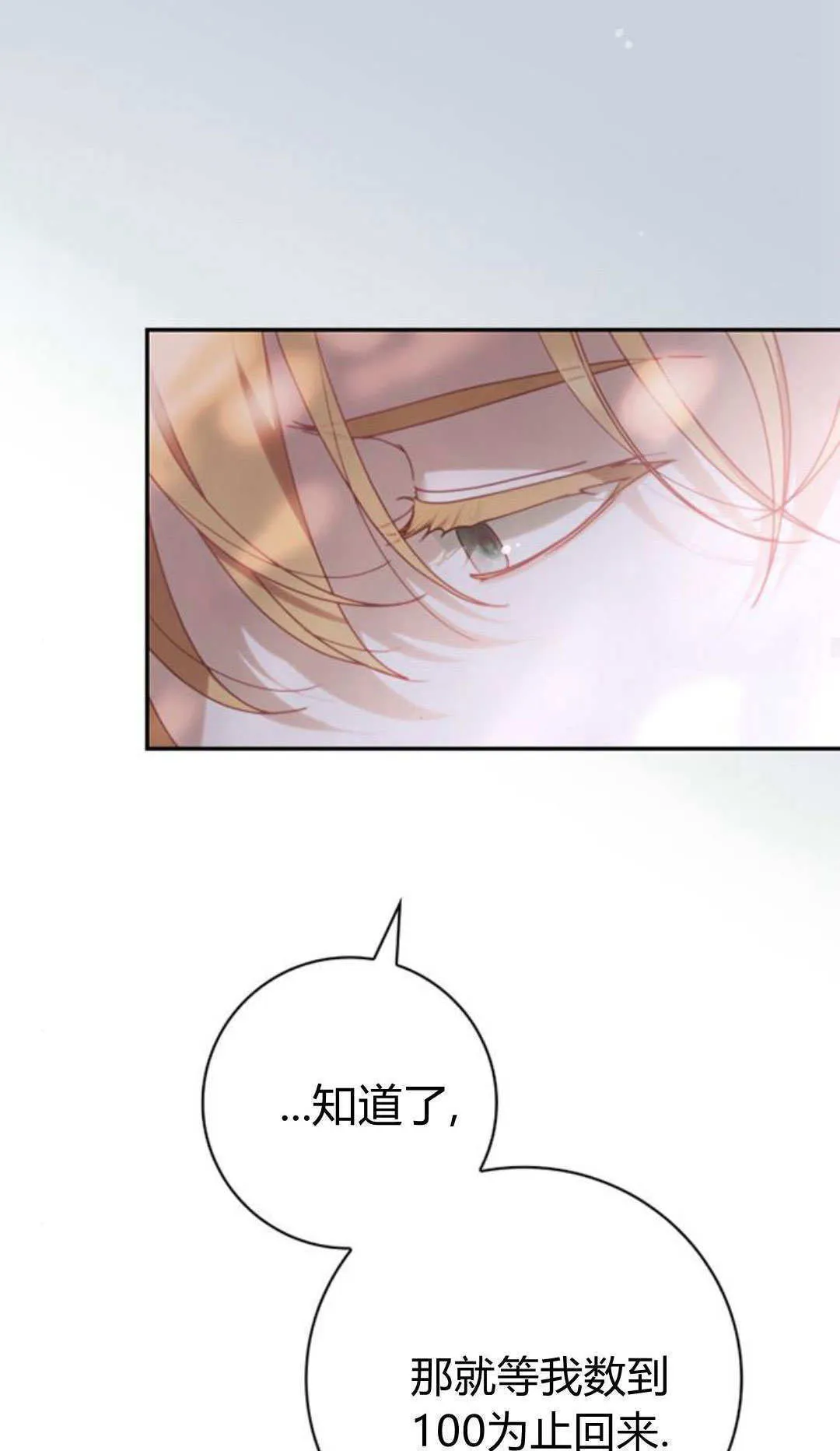 第30话 第78页