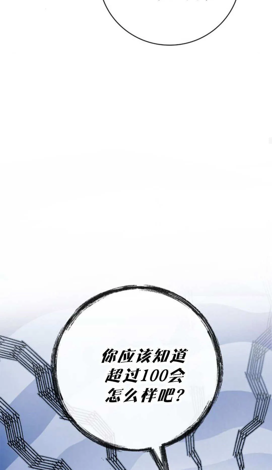 第30话 第79页