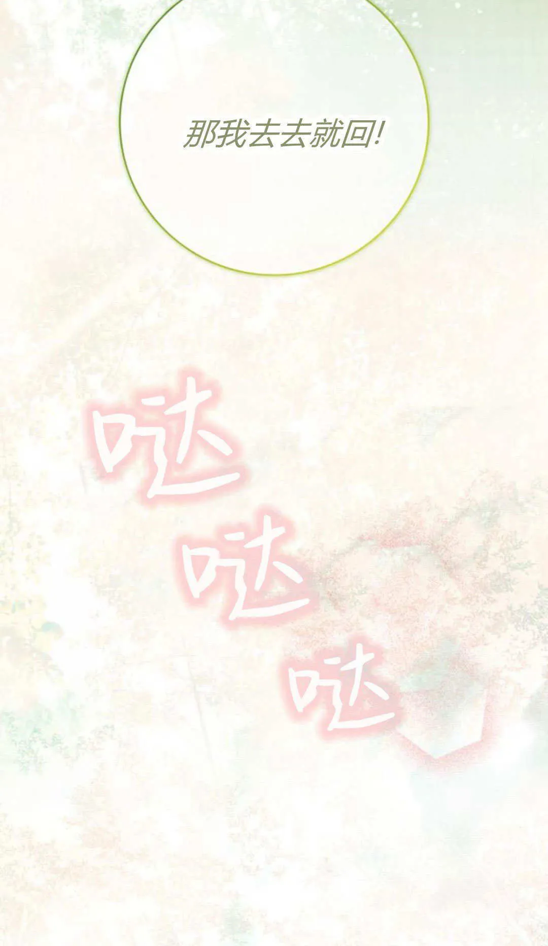 第30话 第82页