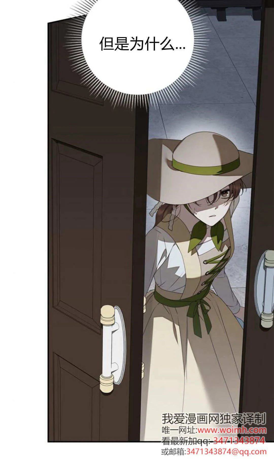 第30话 第90页