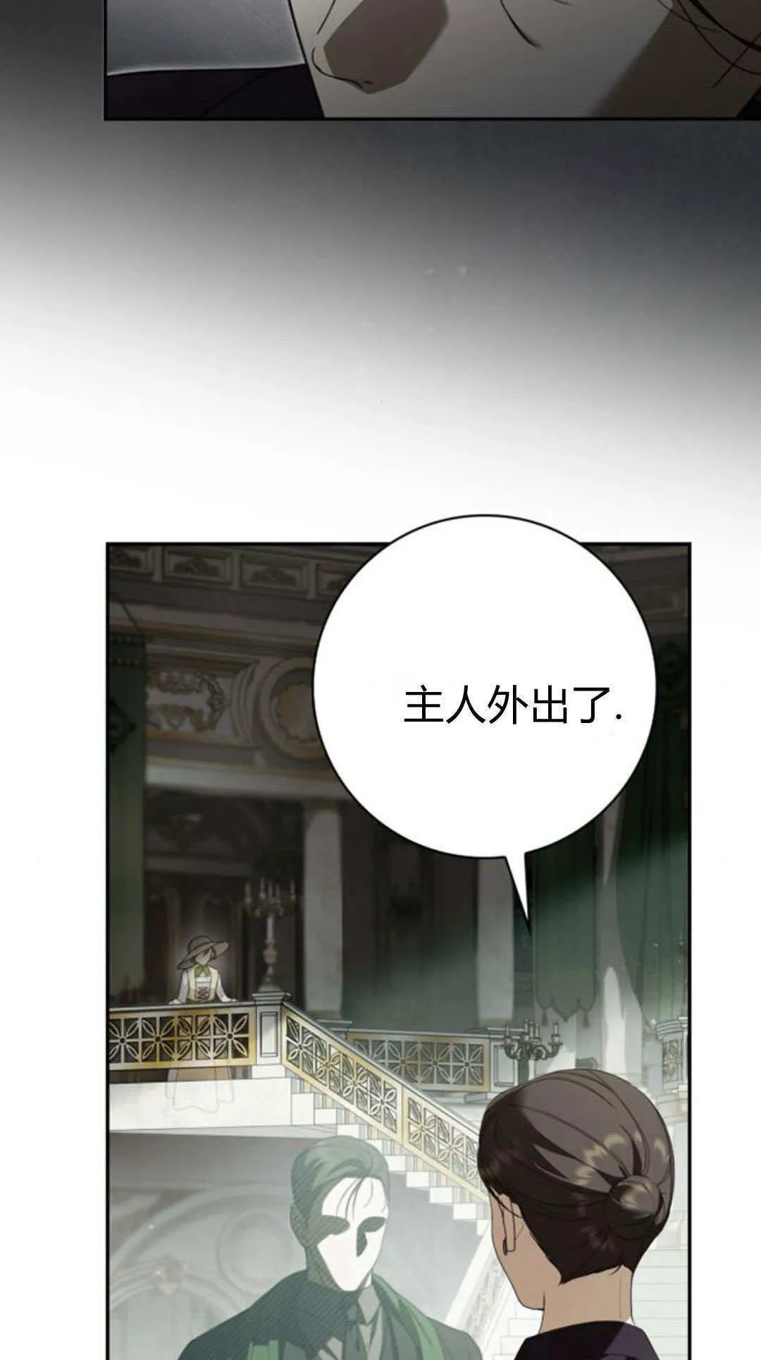 第30话 第101页