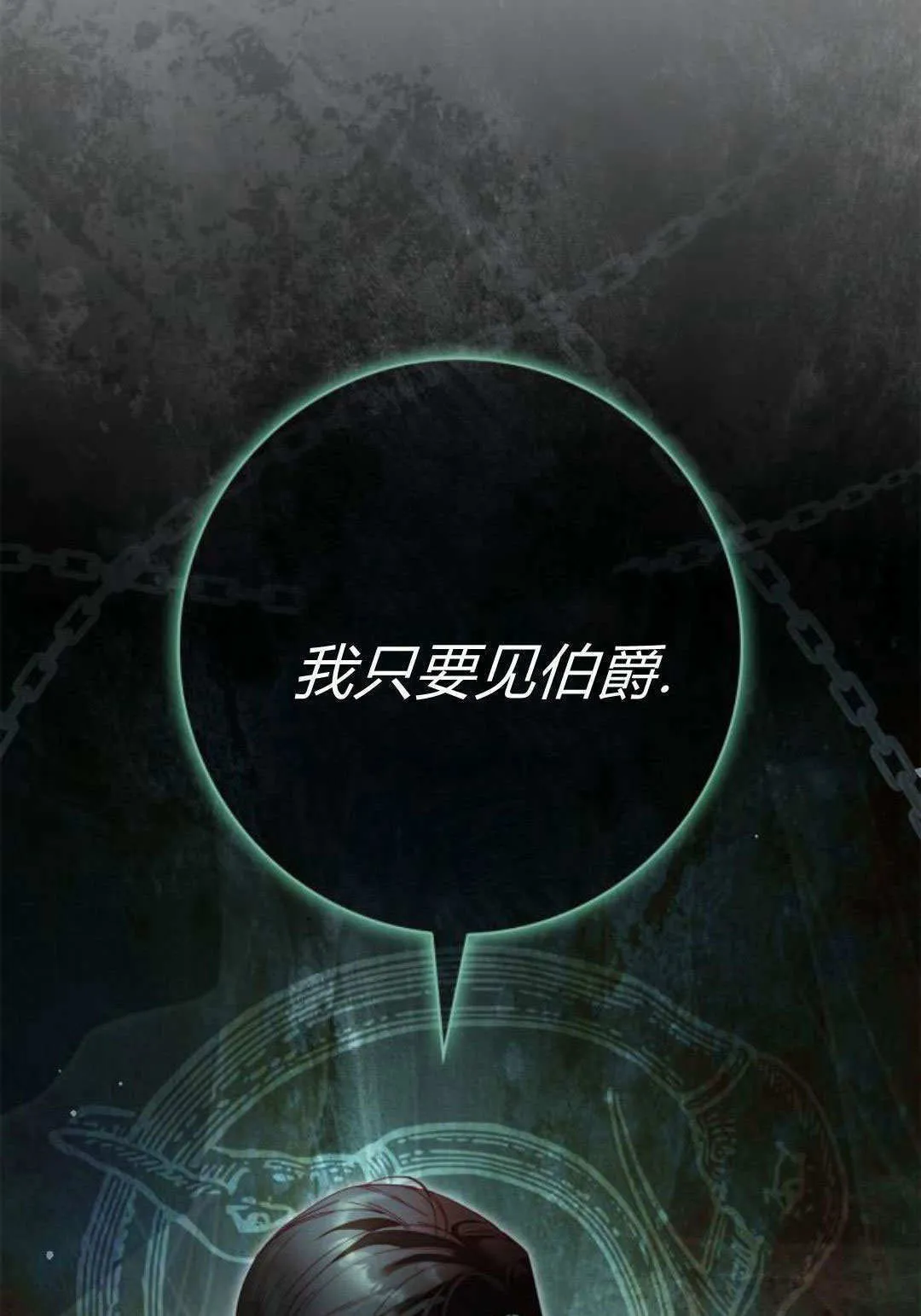 第31话 第1页