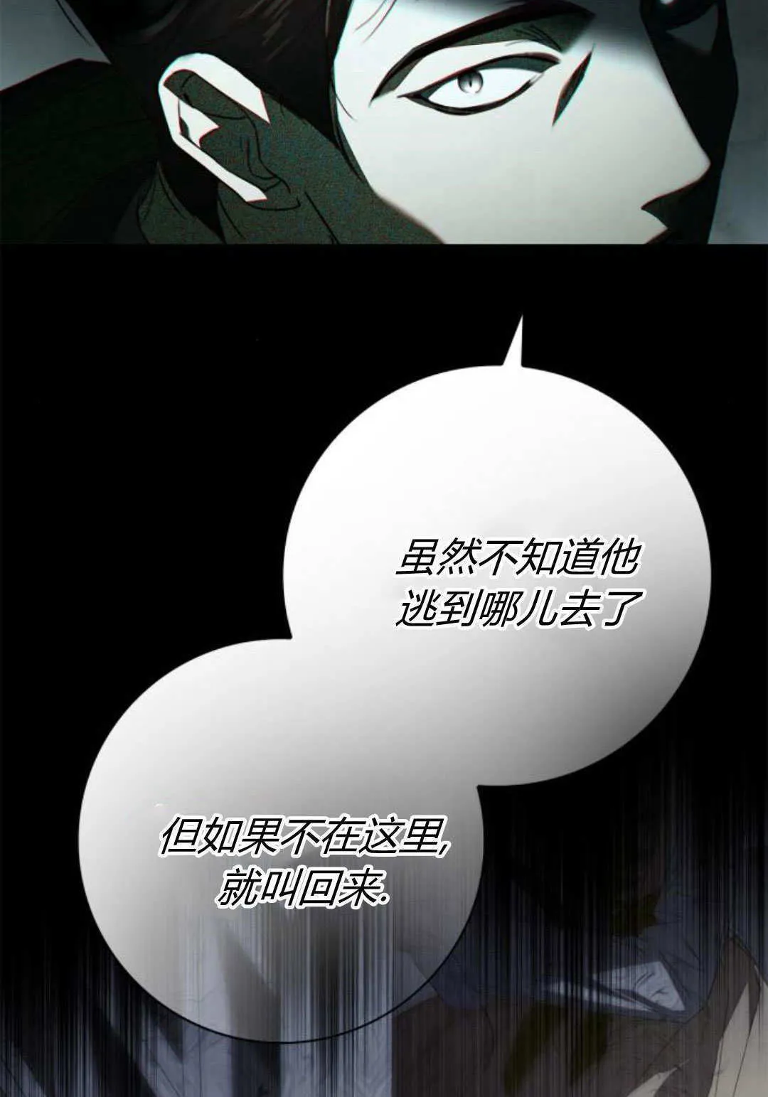 第31话 第5页