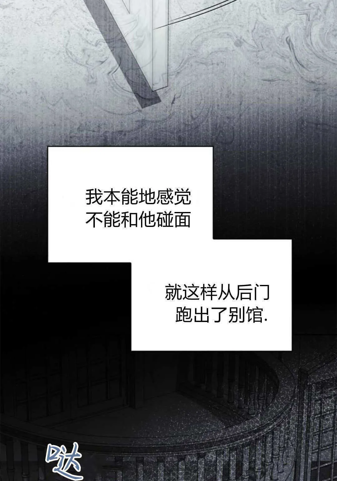 第31话 第7页