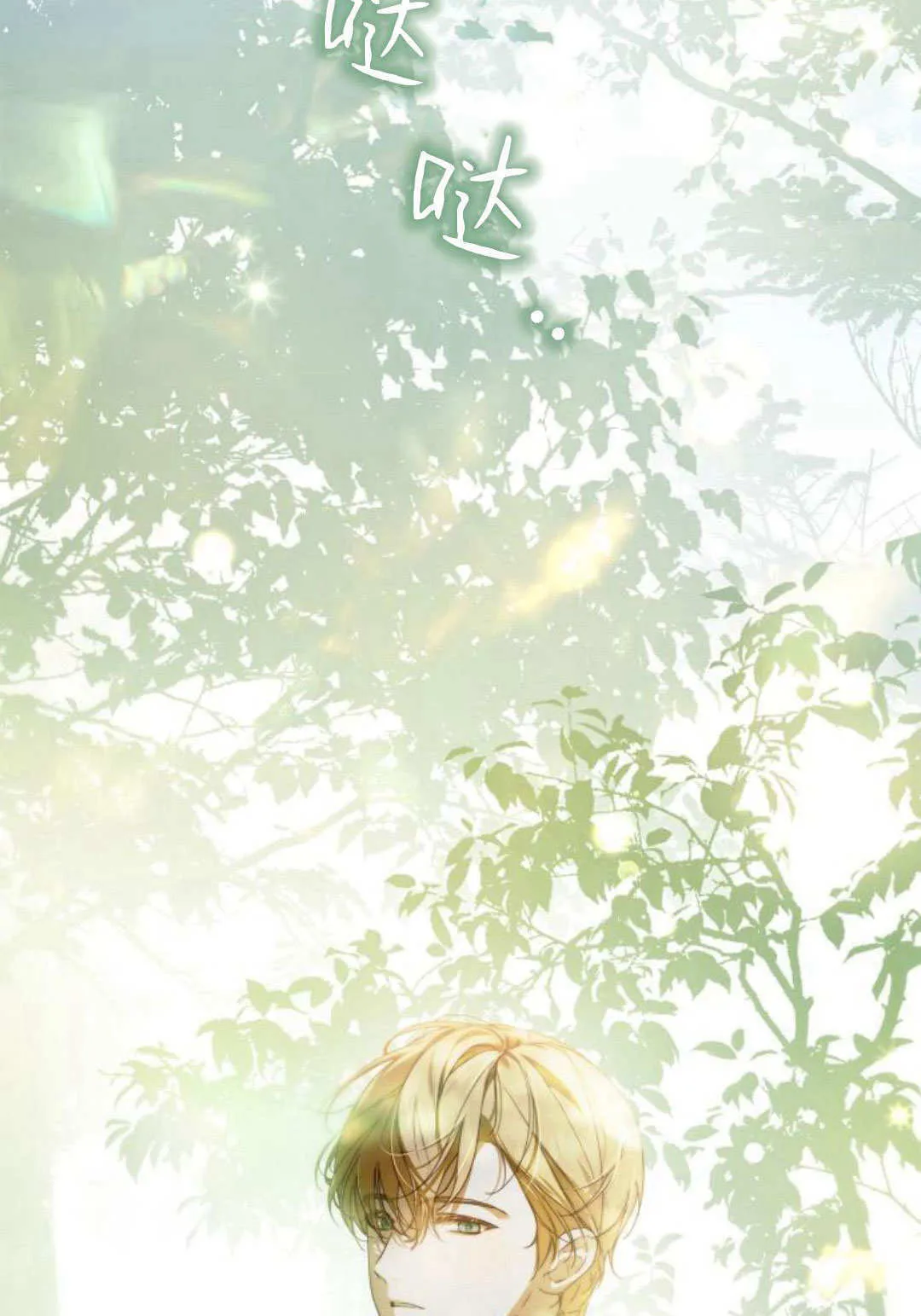 第31话 第14页