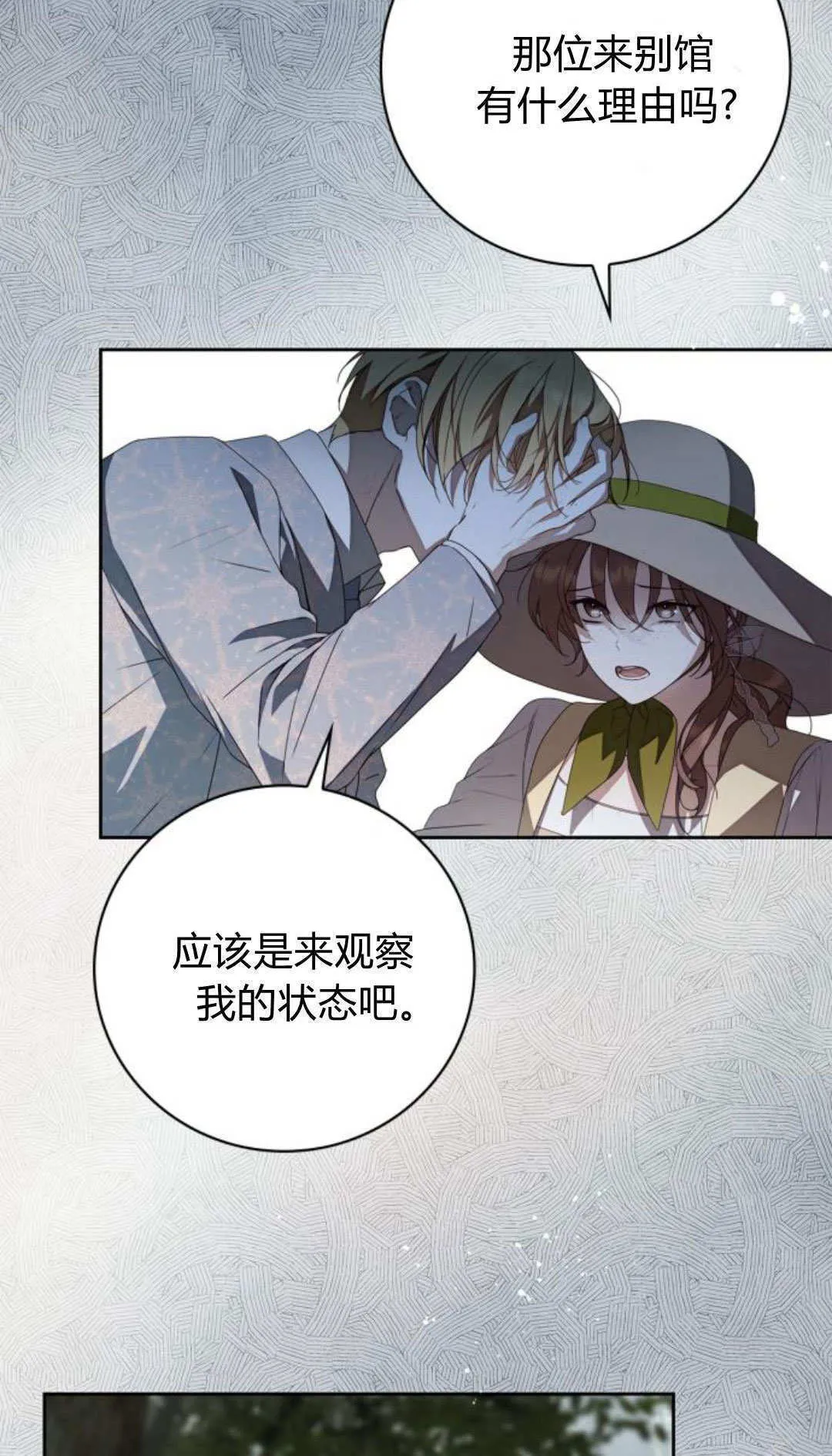 第31话 第19页