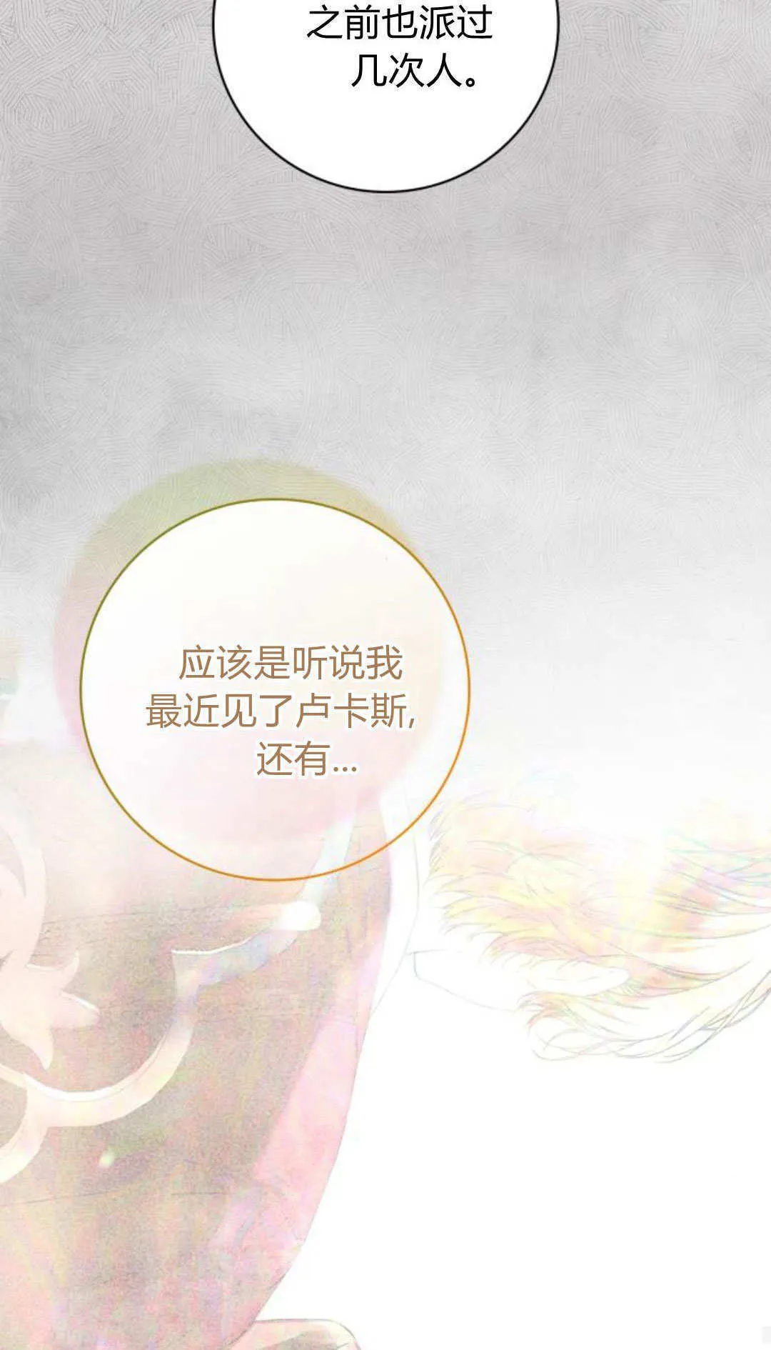 第31话 第21页