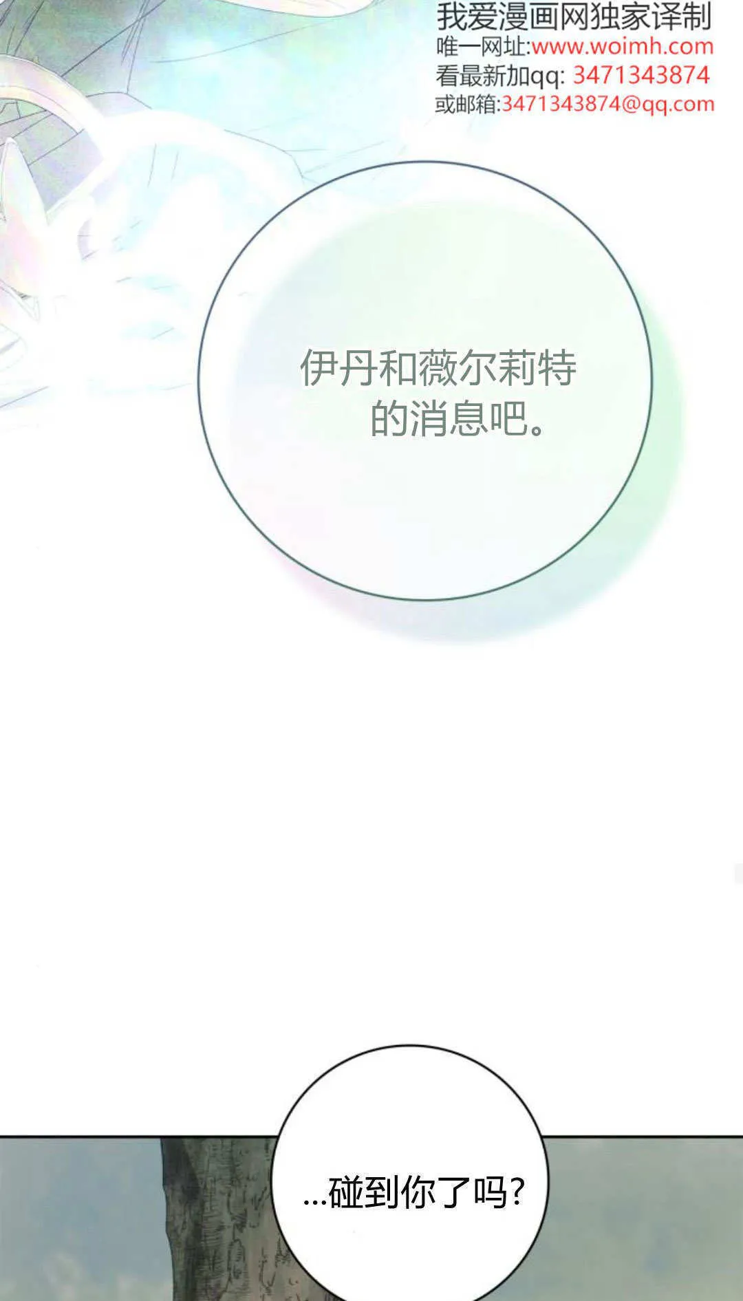 第31话 第23页