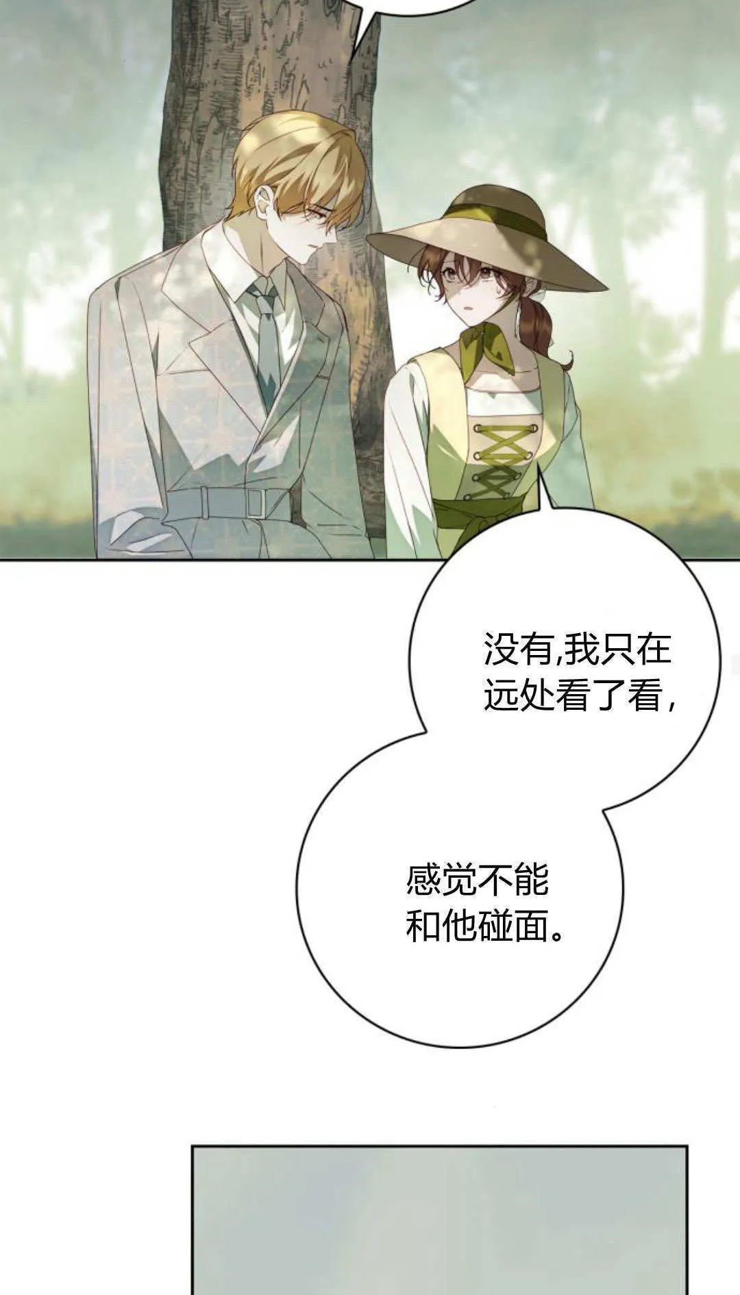 第31话 第24页