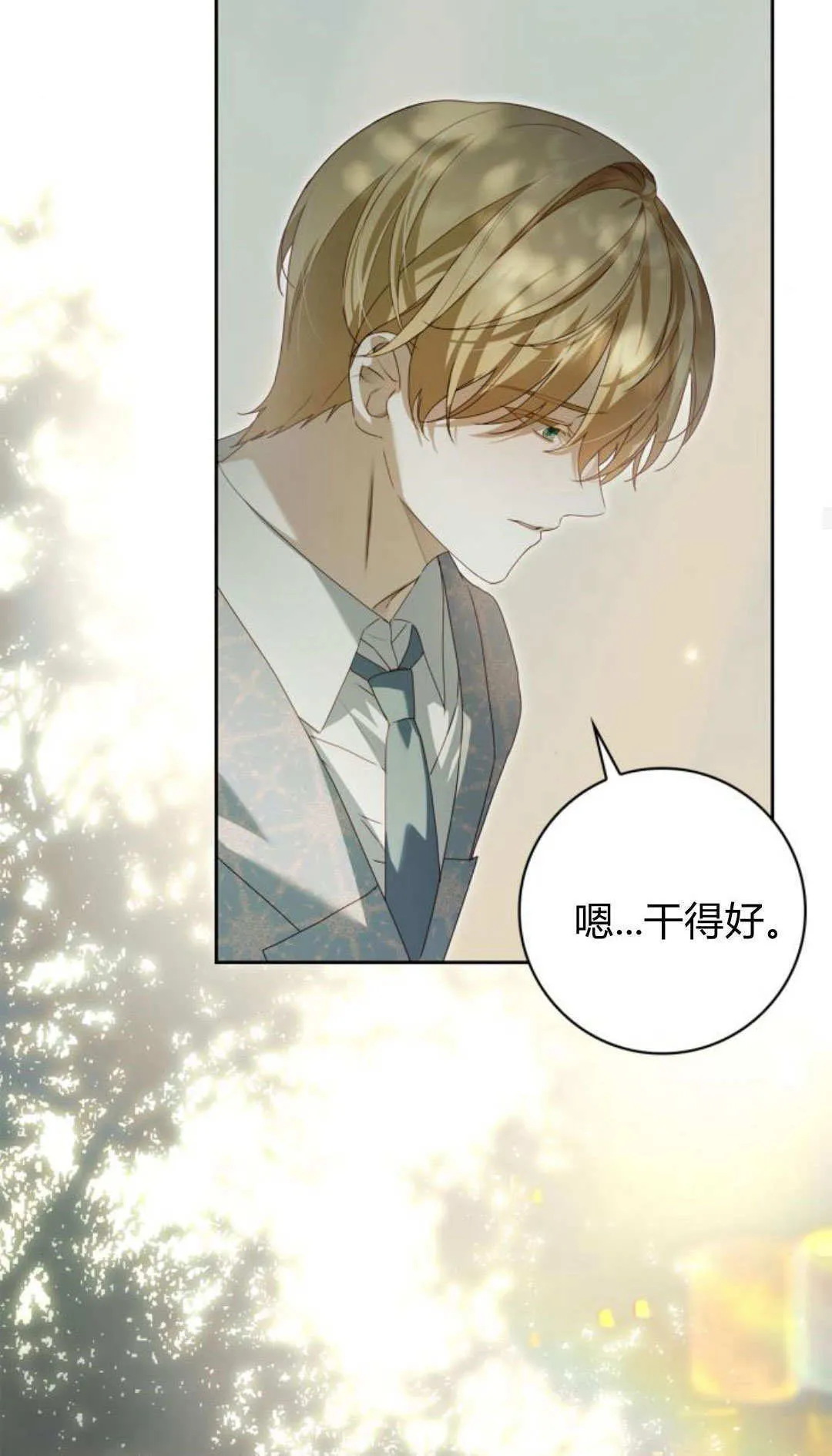 第31话 第25页