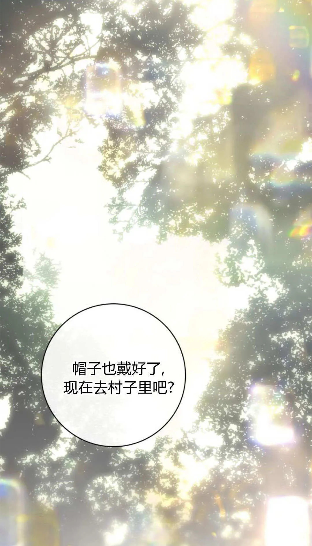 第31话 第26页