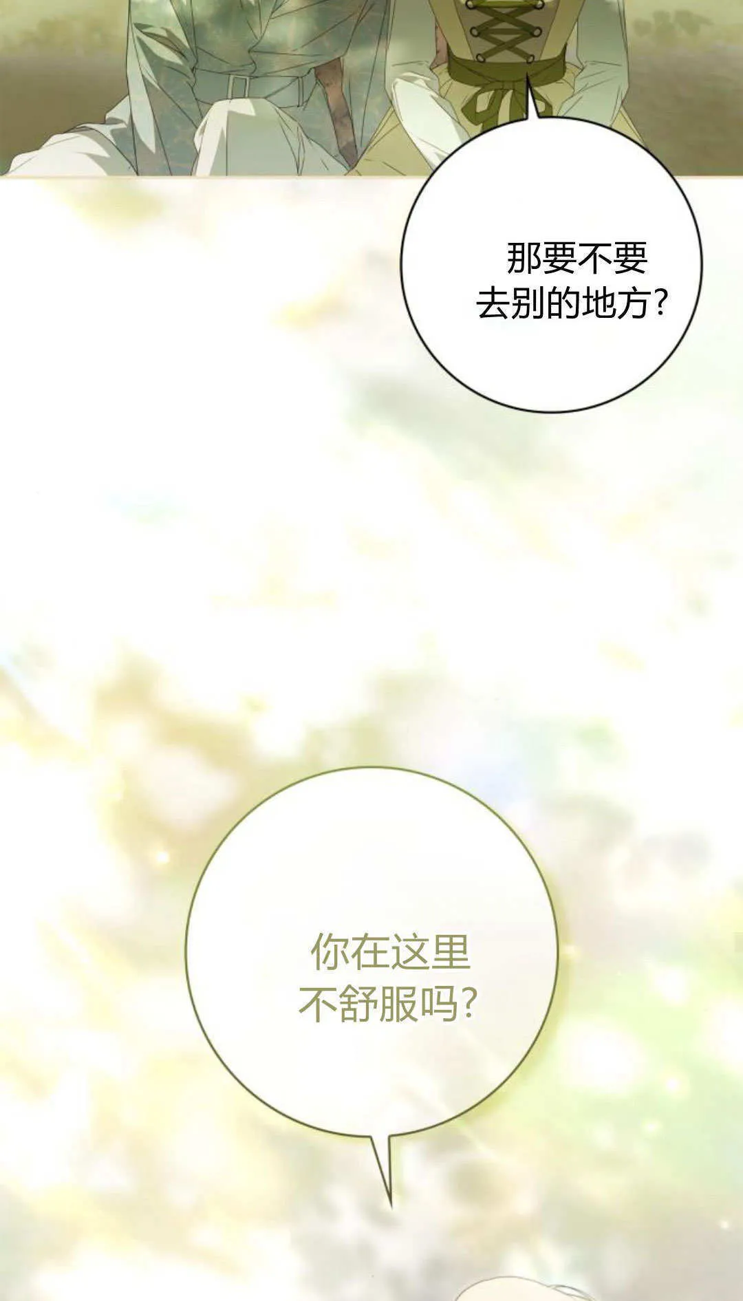 第31话 第28页