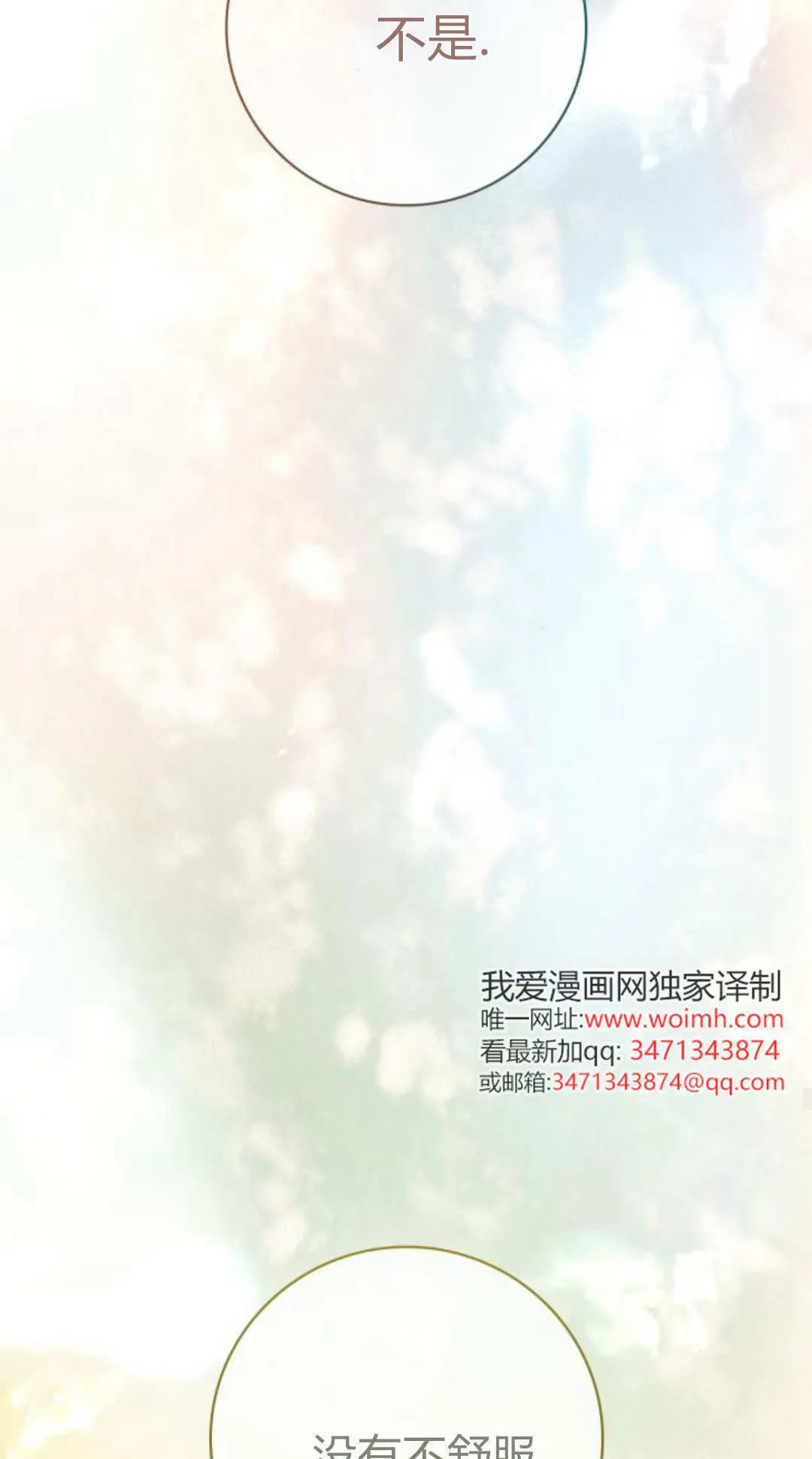 第31话 第33页