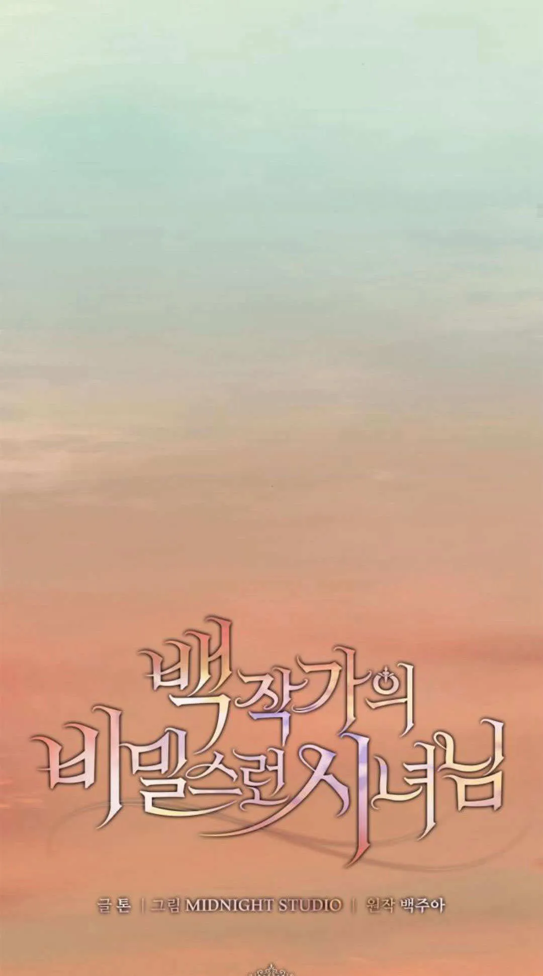 第31话 第36页