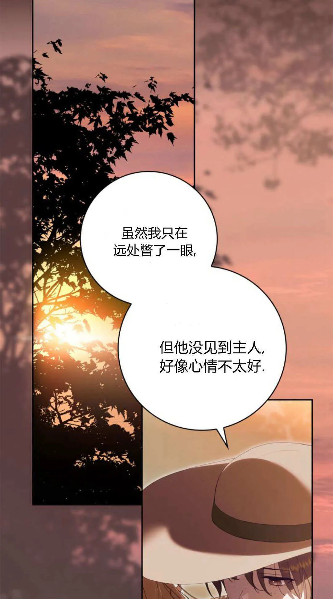 第31话 第38页