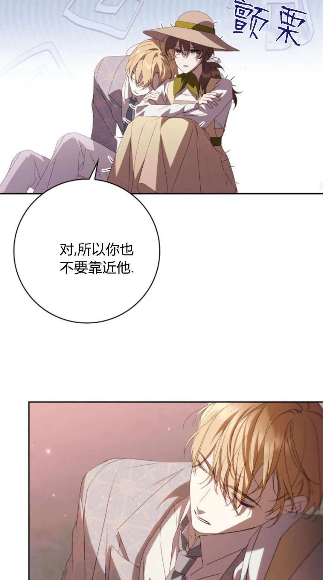 第31话 第40页