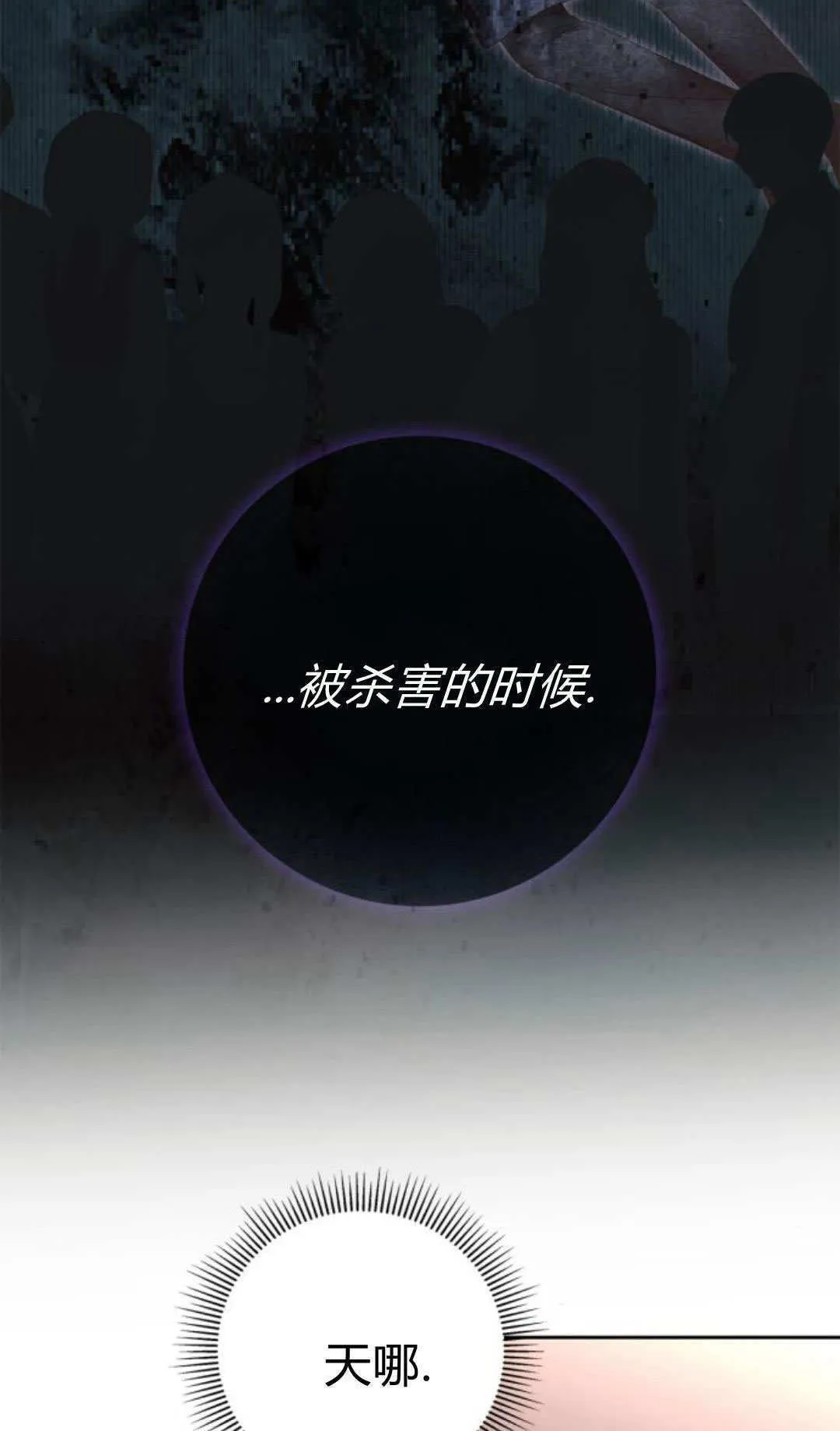 第31话 第47页